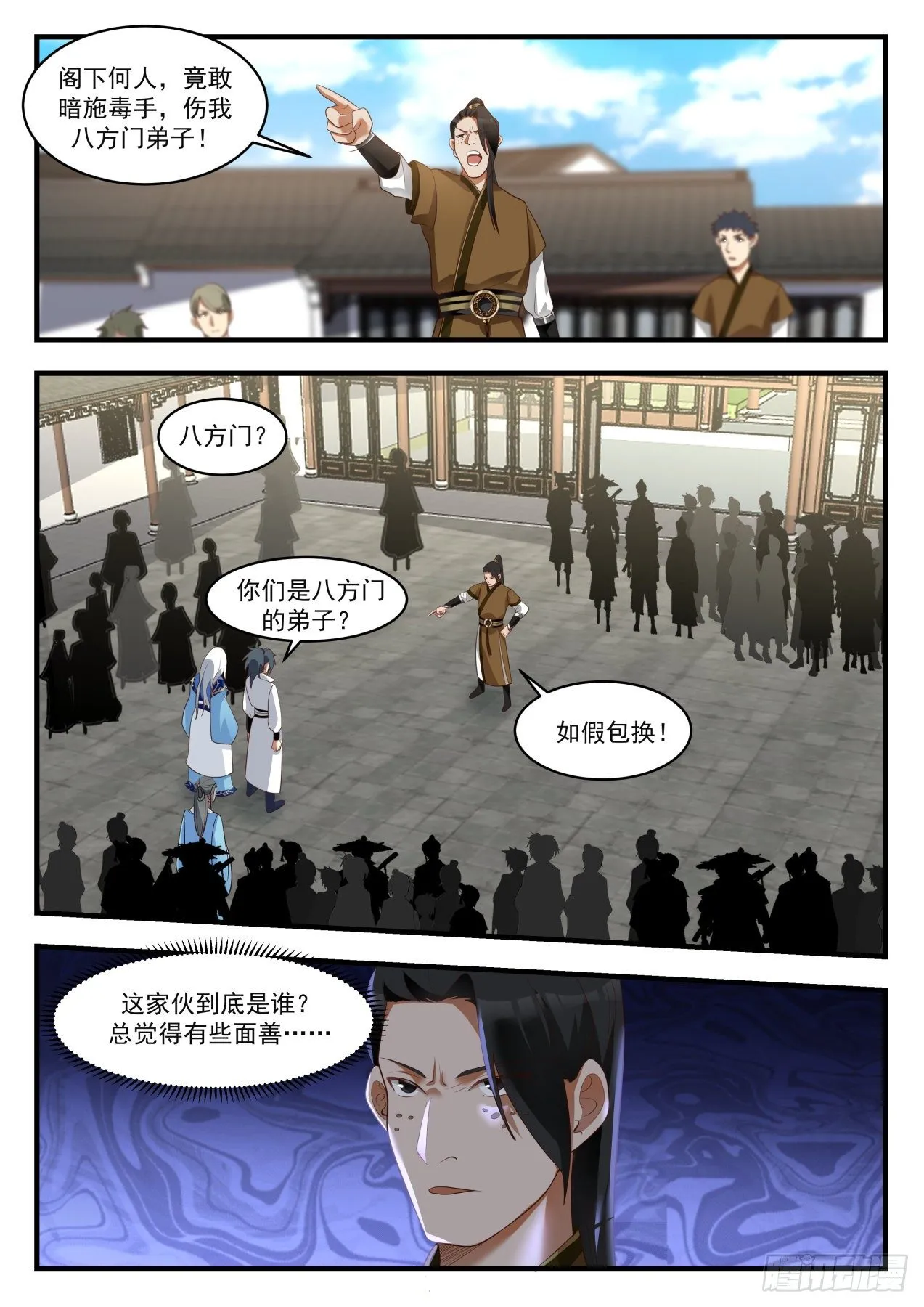 1785 今日我就得杀个人 第2页
