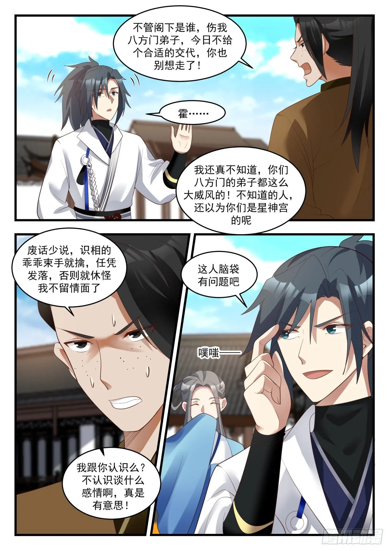 1785 今日我就得杀个人 第3页