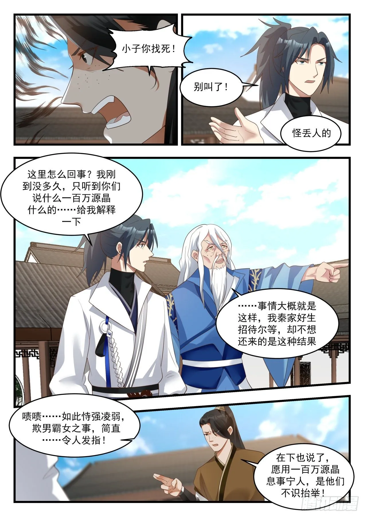 1785 今日我就得杀个人 第4页