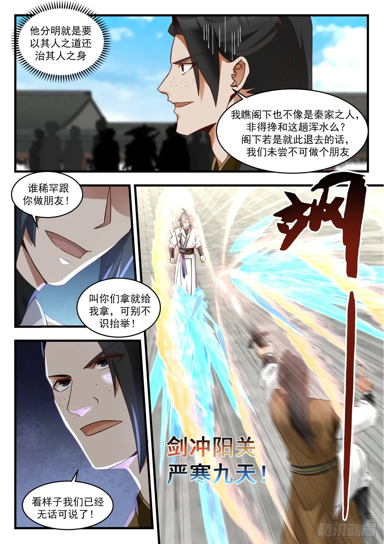 1785 今日我就得杀个人 第6页