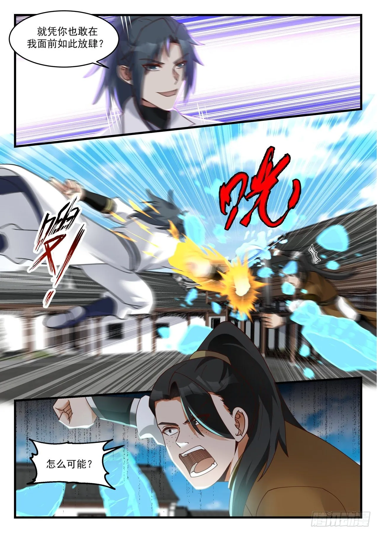 1785 今日我就得杀个人 第7页