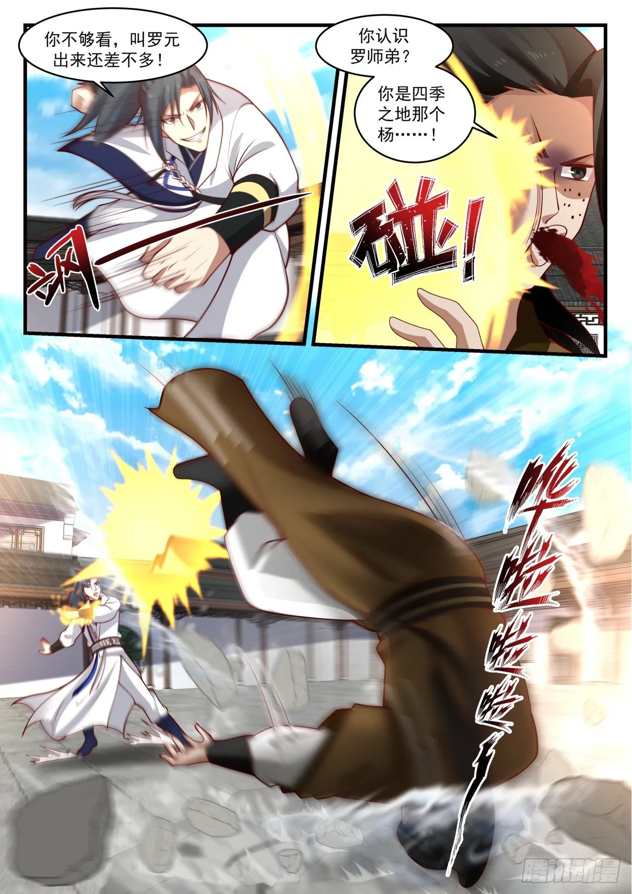 1785 今日我就得杀个人 第8页