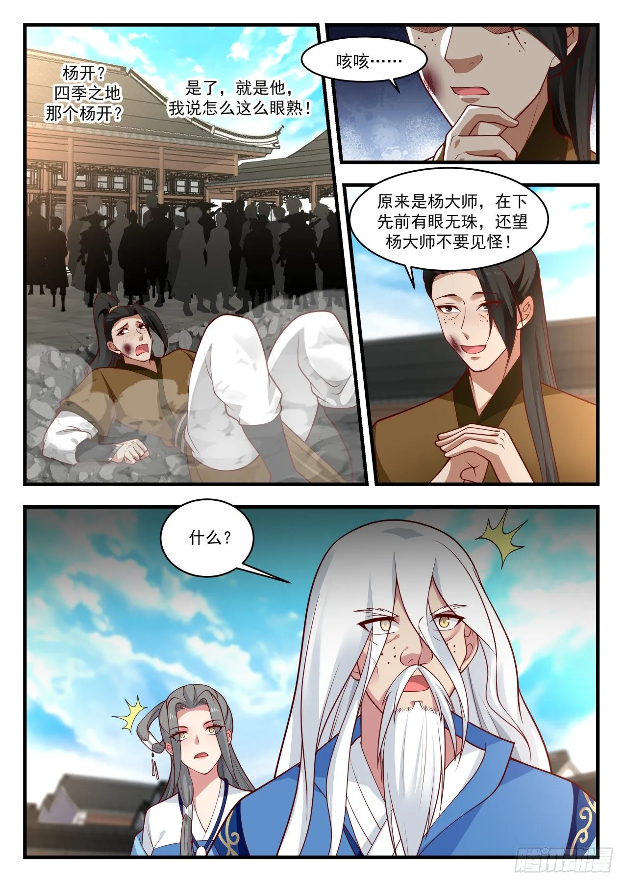 1785 今日我就得杀个人 第9页
