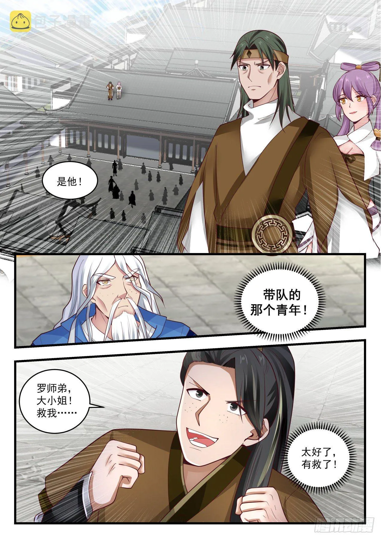 1785 今日我就得杀个人 第13页
