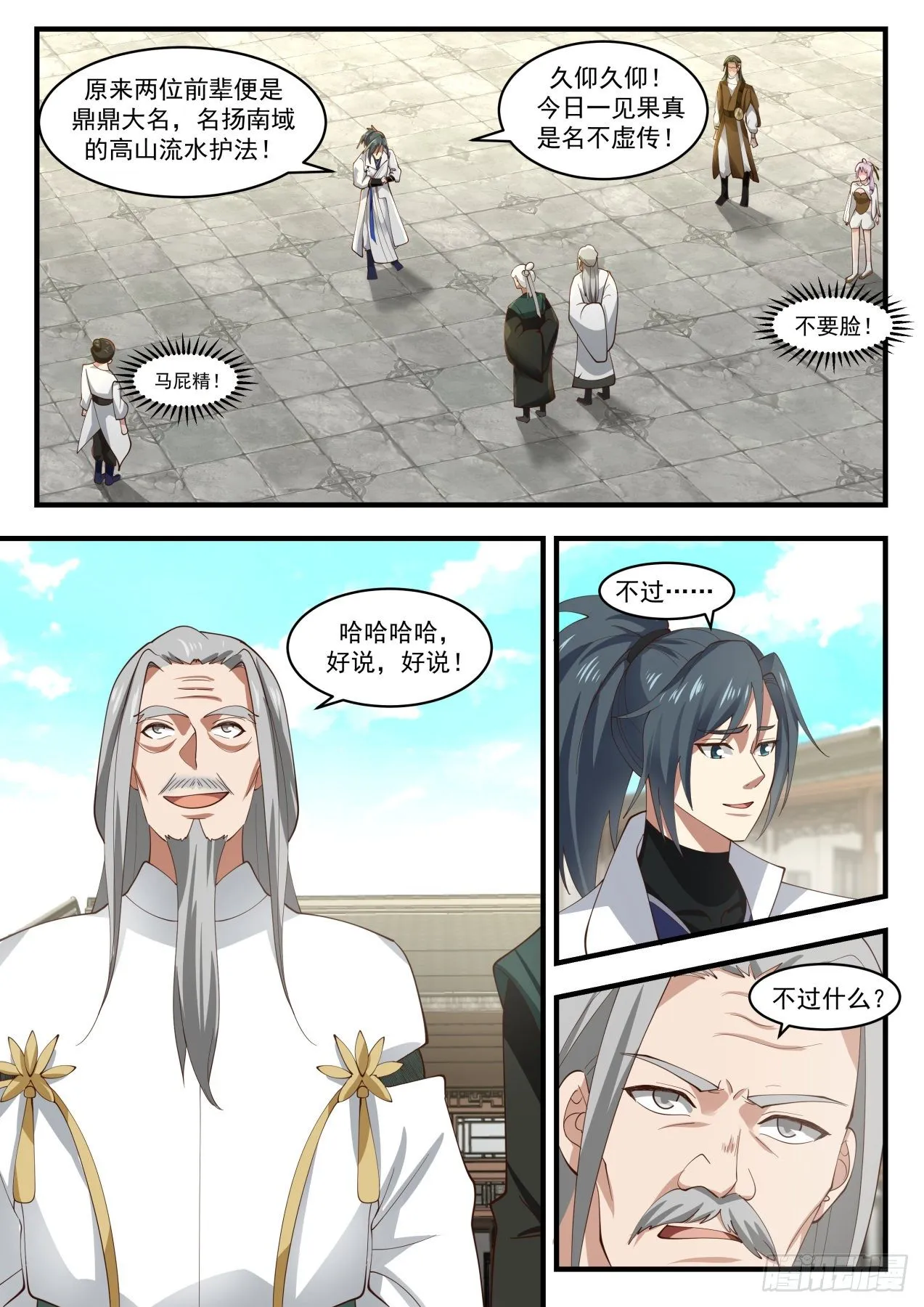 1787 祸水东引 第2页