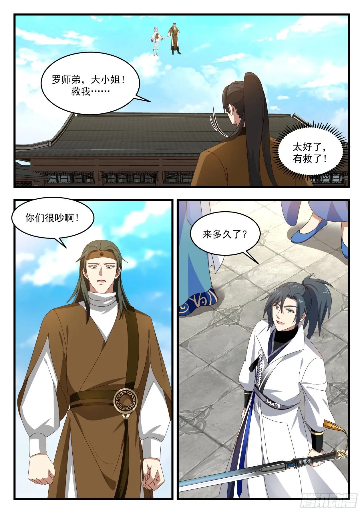 1786 来战 第2页