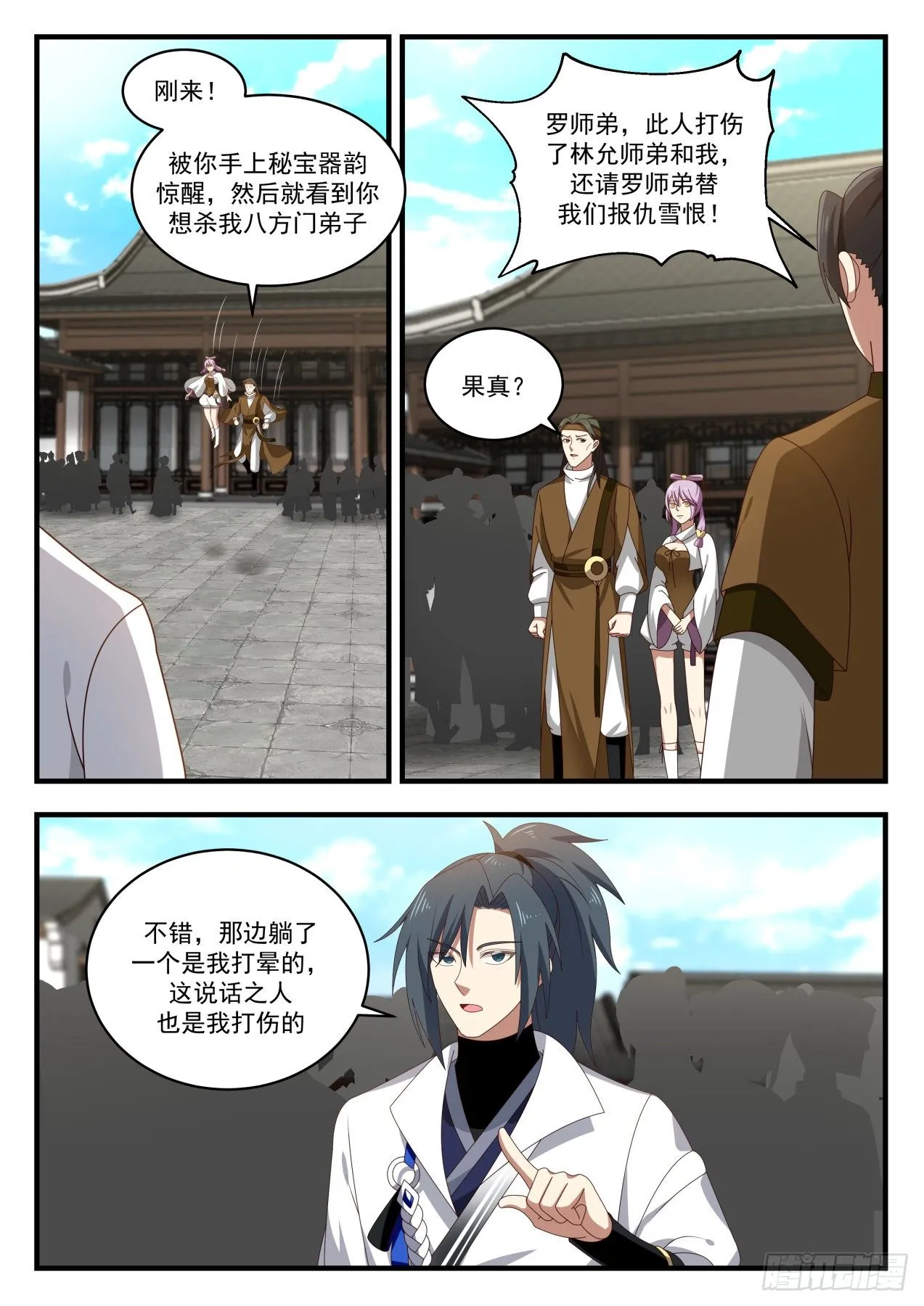 1786 来战 第3页