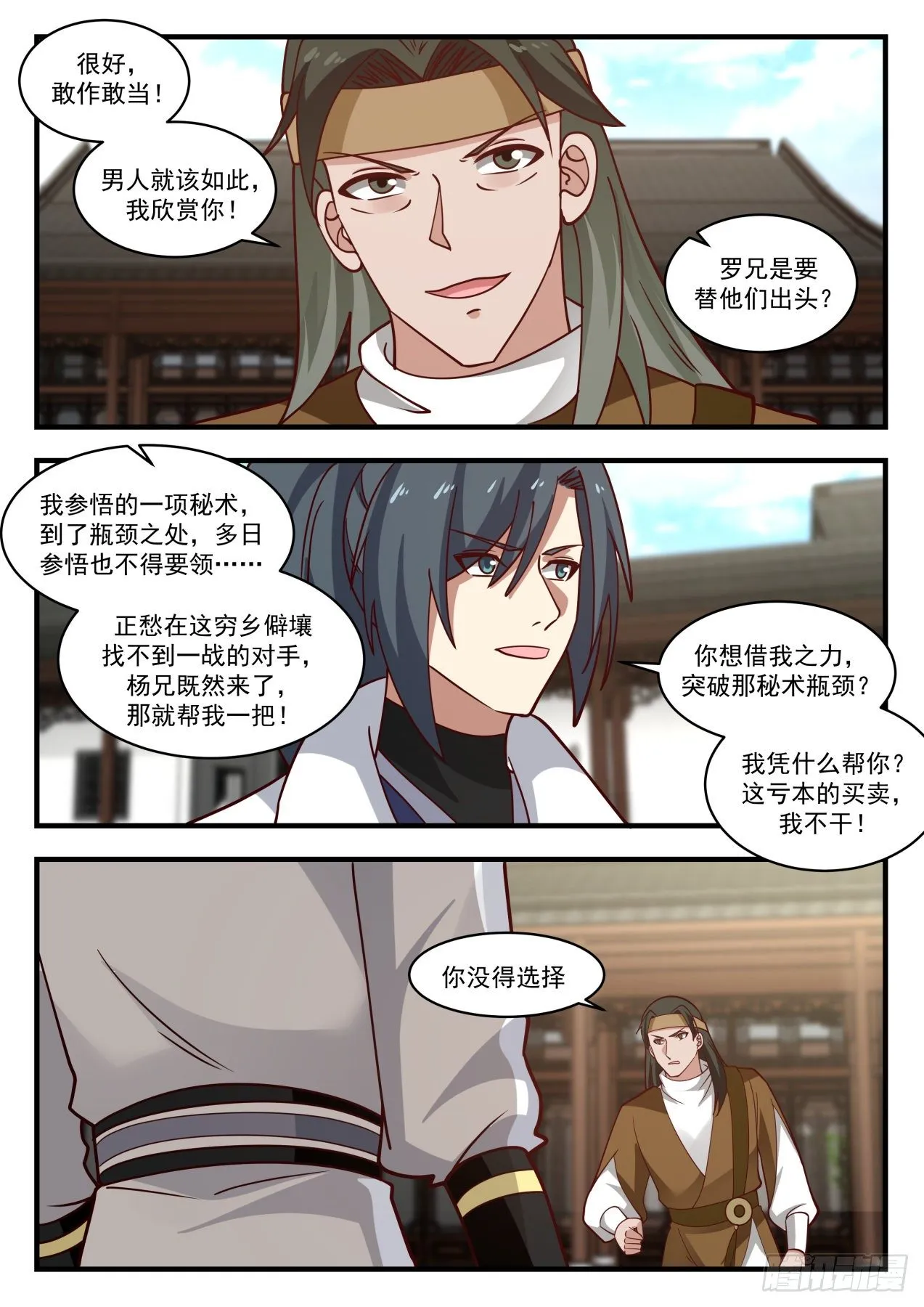 1786 来战 第4页