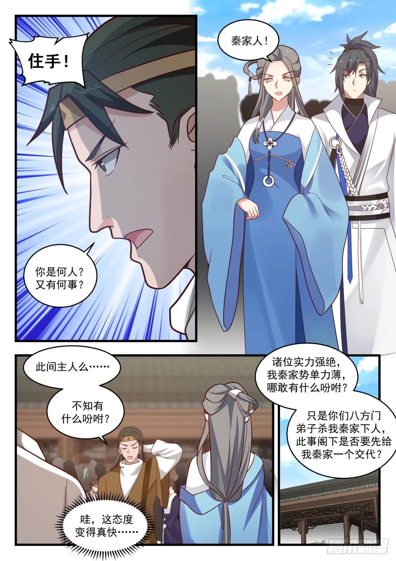 1786 来战 第5页