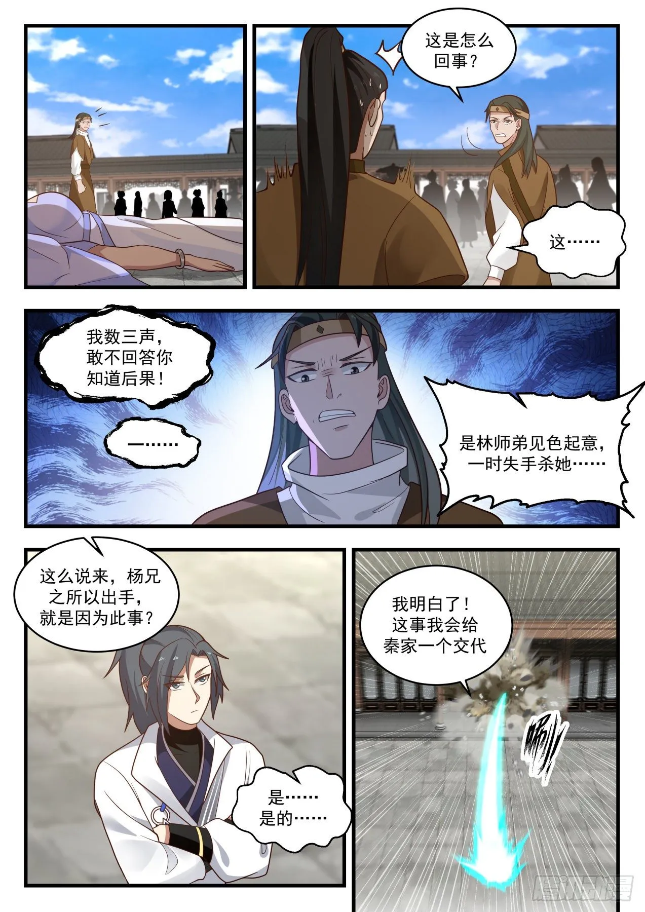 1786 来战 第6页