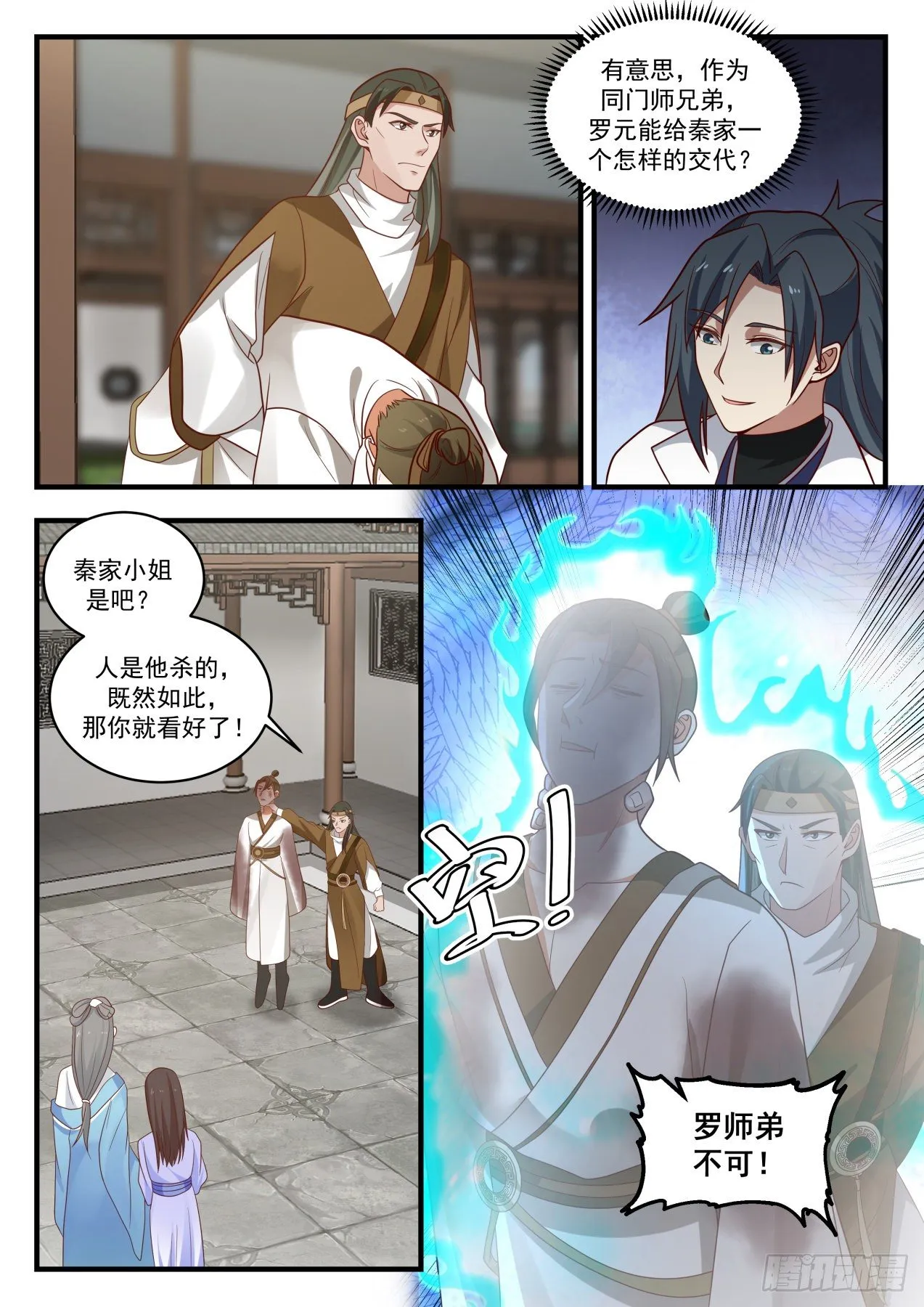1786 来战 第7页