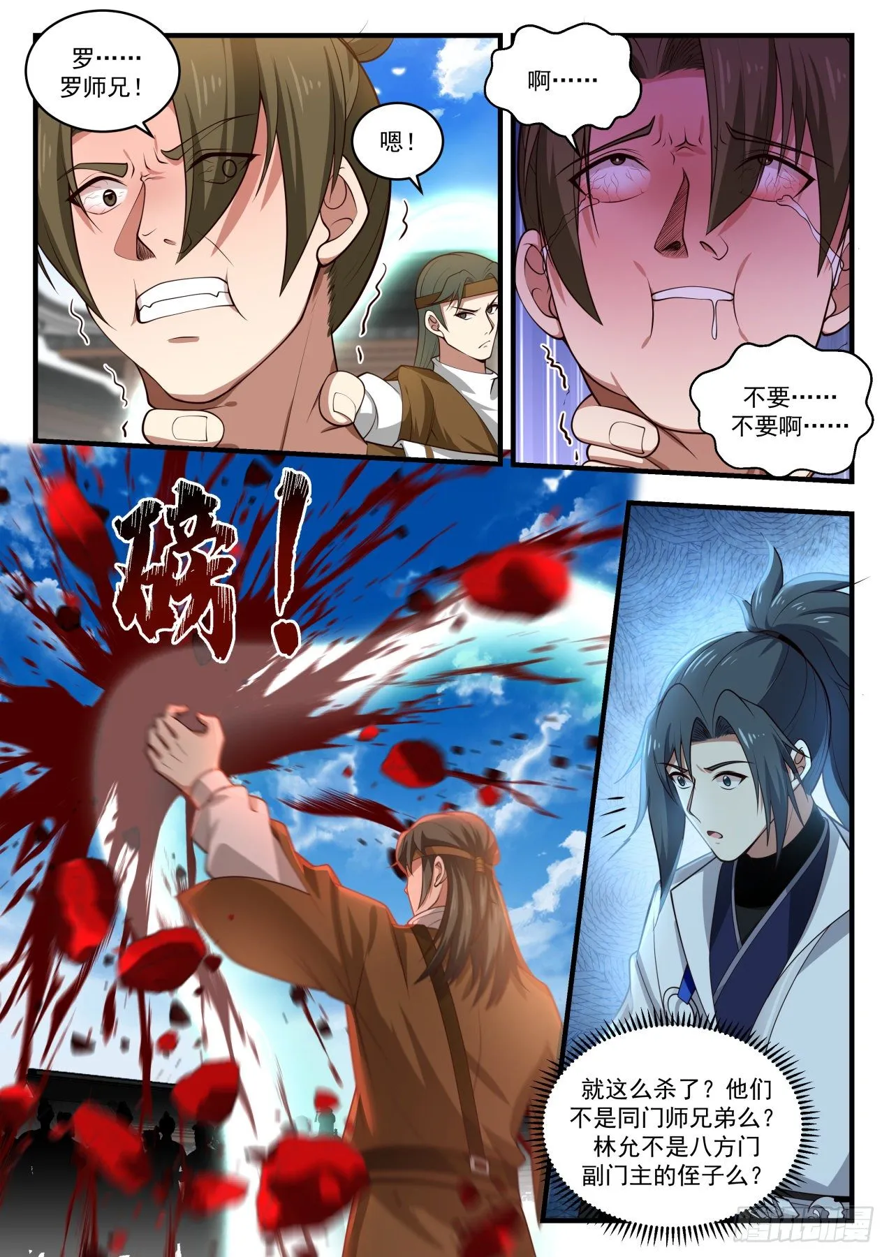 1786 来战 第8页