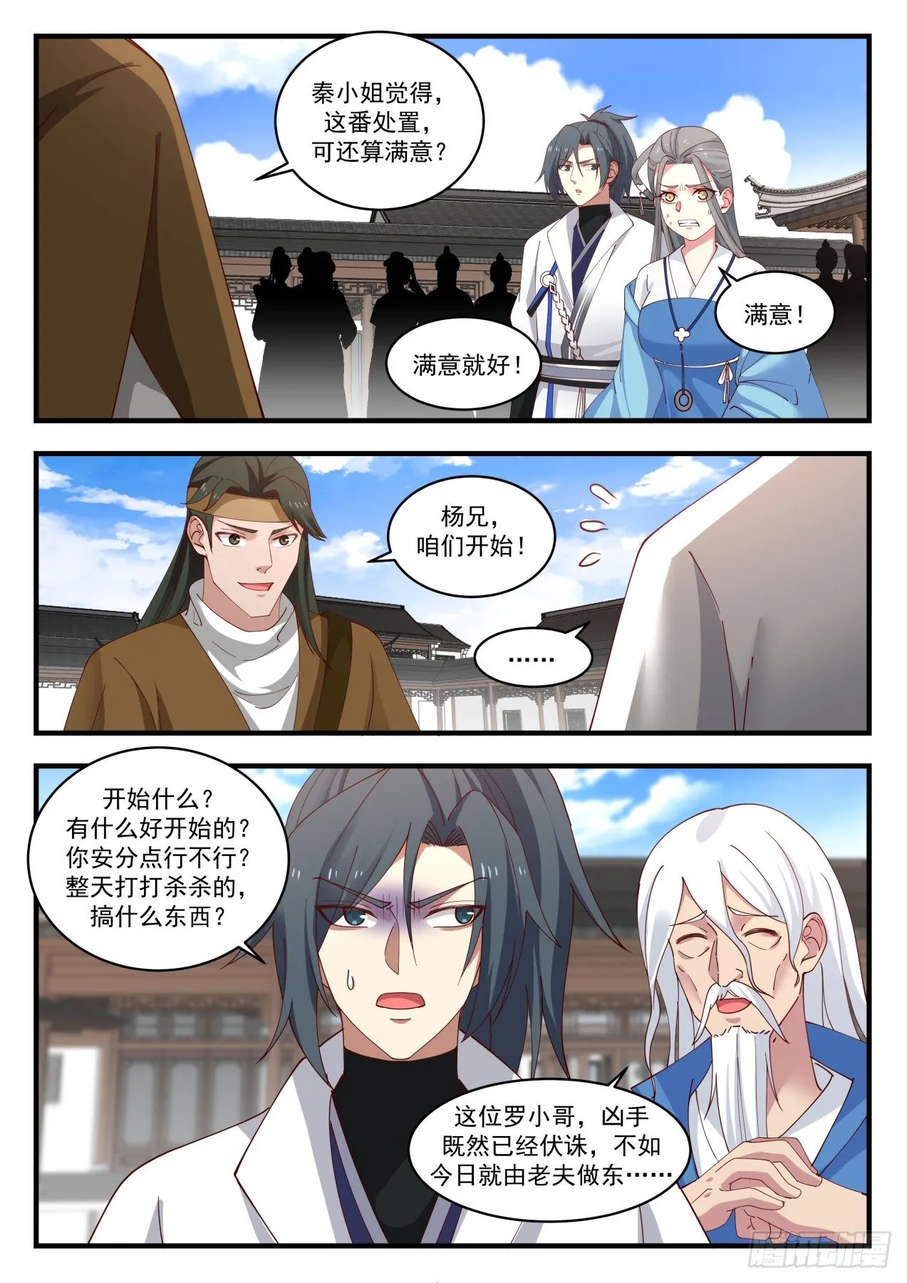 1786 来战 第9页