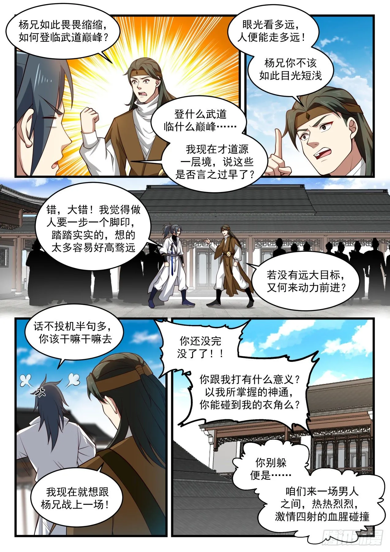 1786 来战 第10页