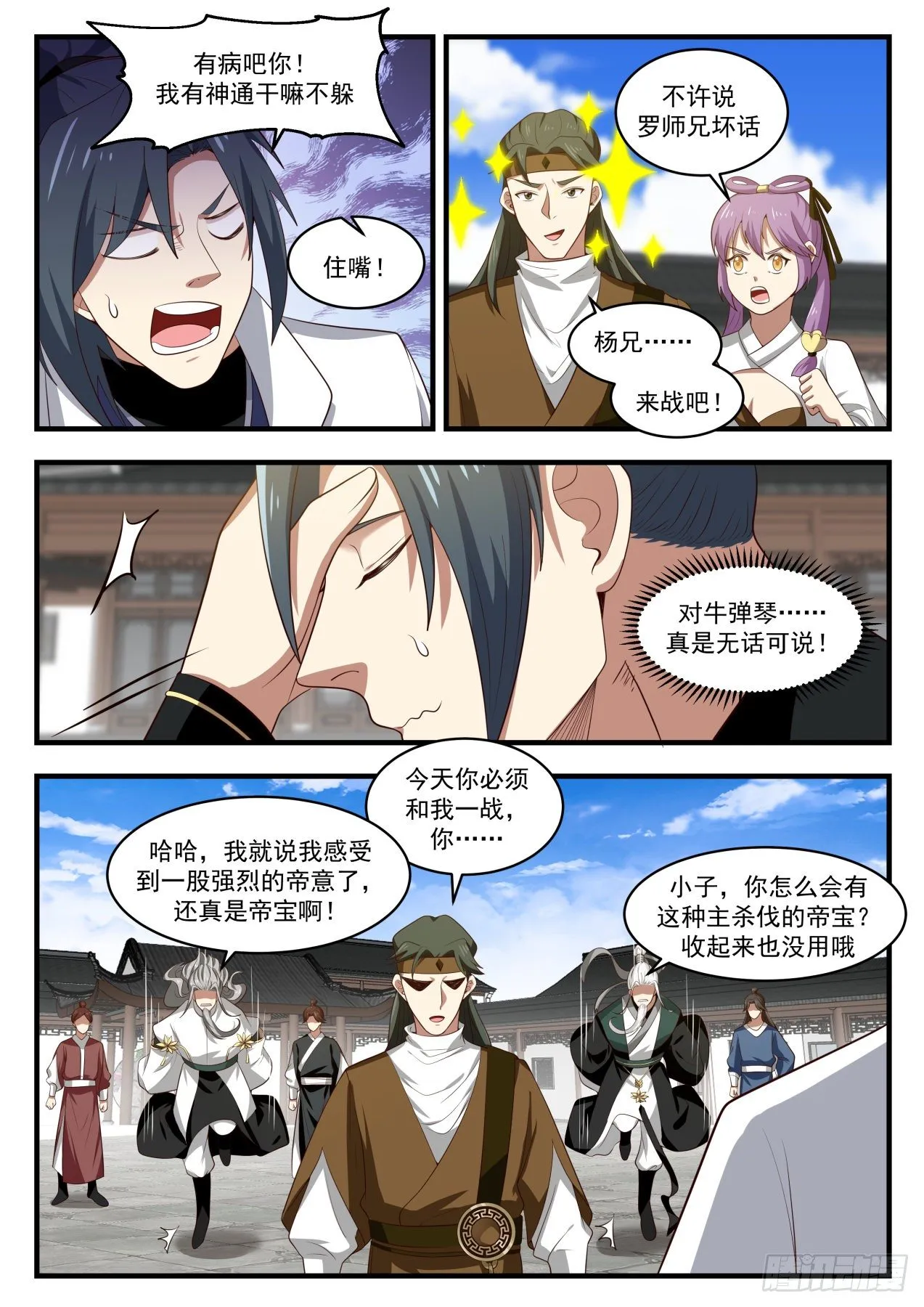 1786 来战 第11页