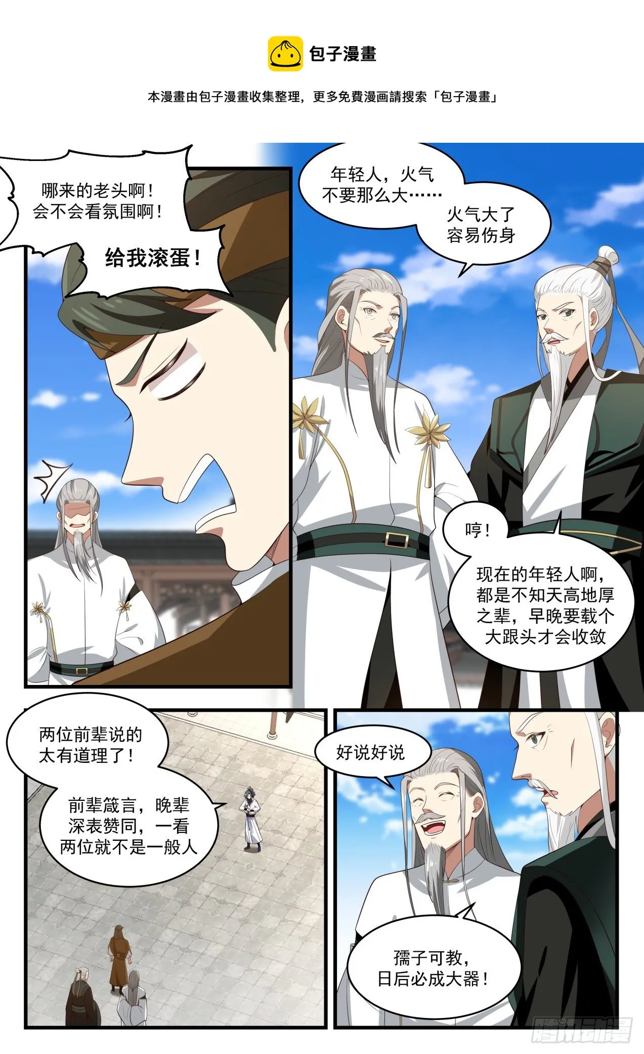 1786 来战 第12页