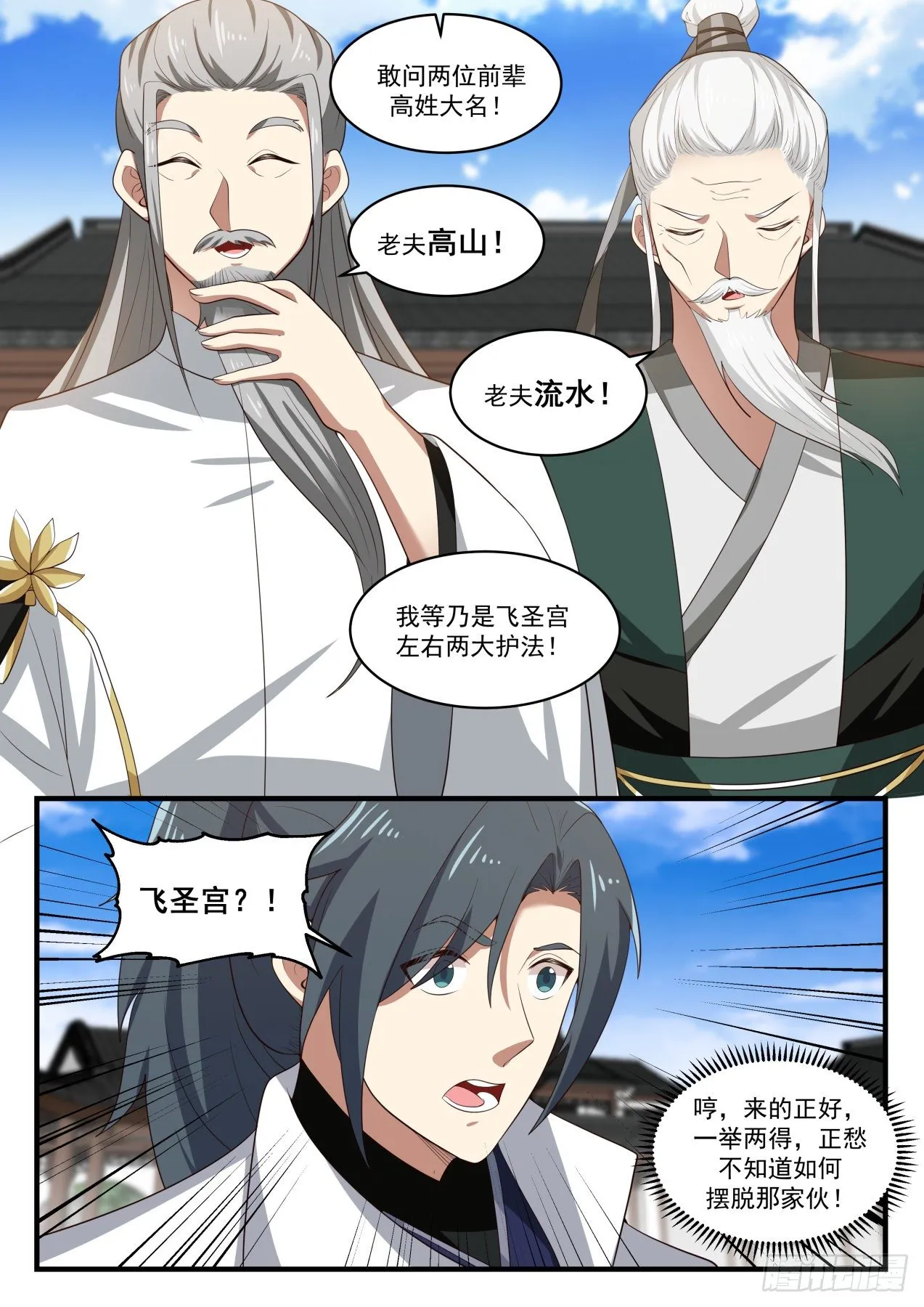 1786 来战 第13页