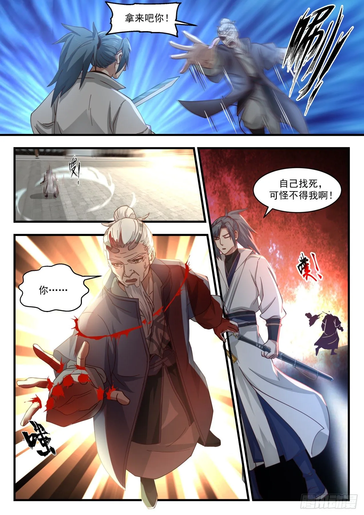 1788 秘宝不错，我要了 第2页