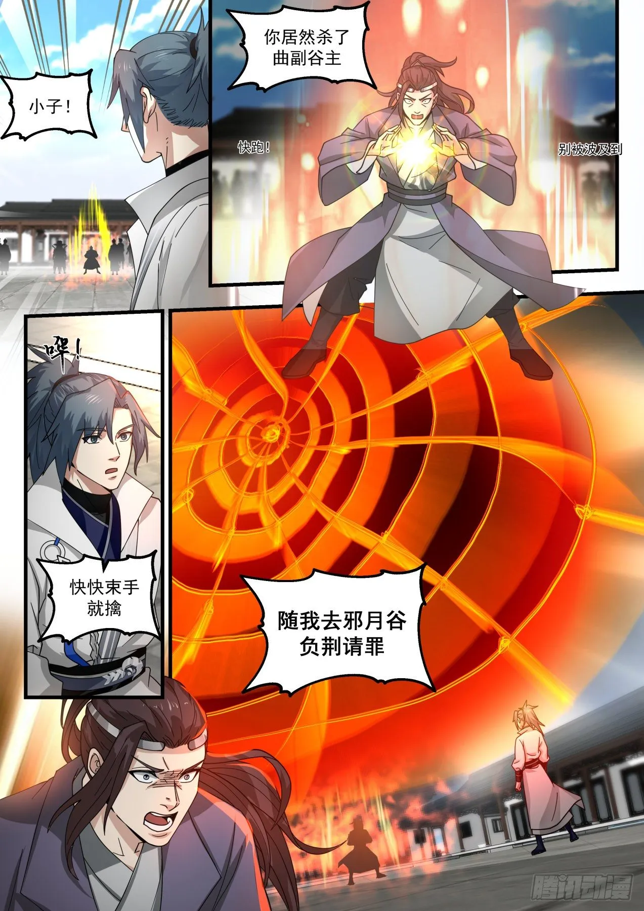 1788 秘宝不错，我要了 第3页