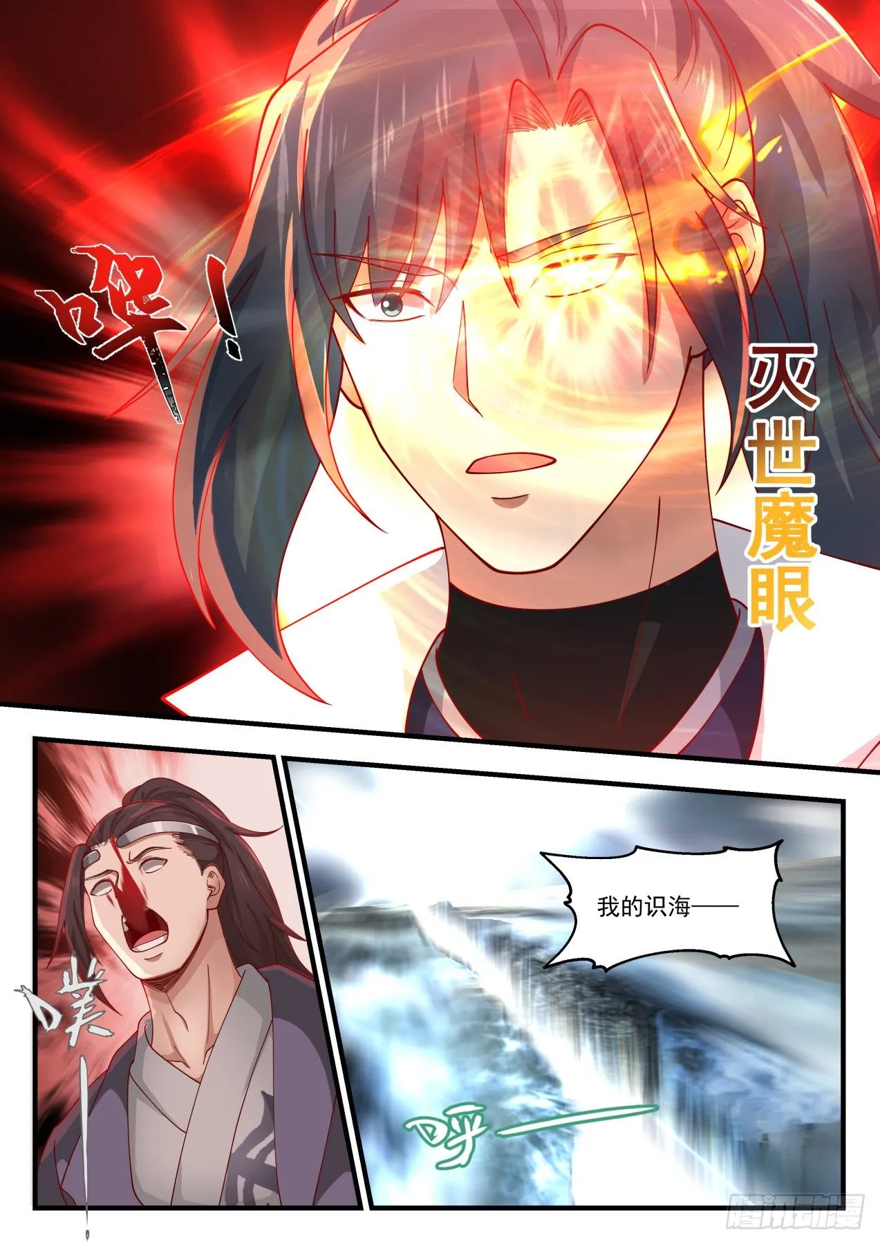 1788 秘宝不错，我要了 第7页