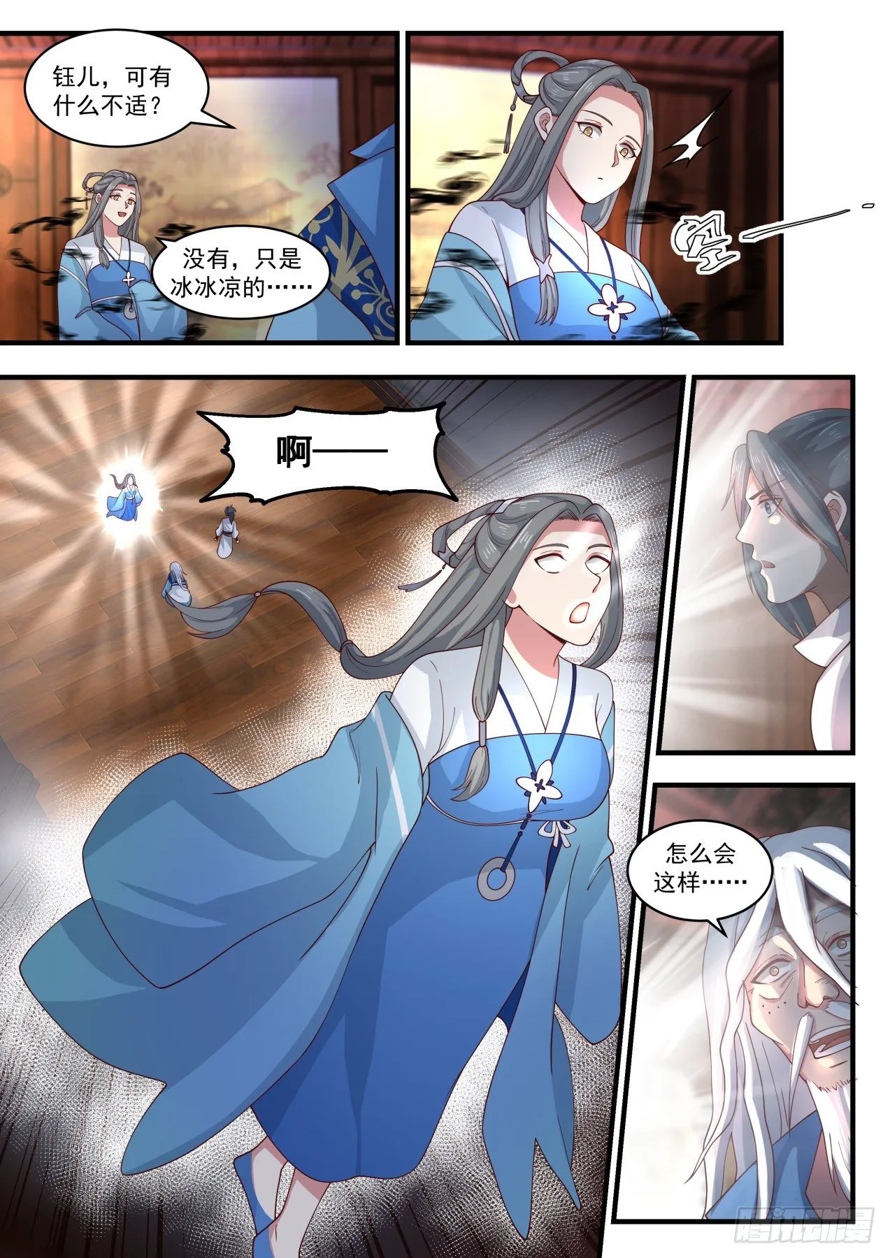 1788 秘宝不错，我要了 第13页