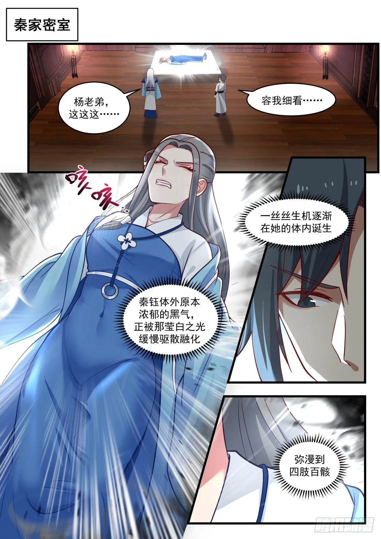 1789 属下打不过他啊 第2页