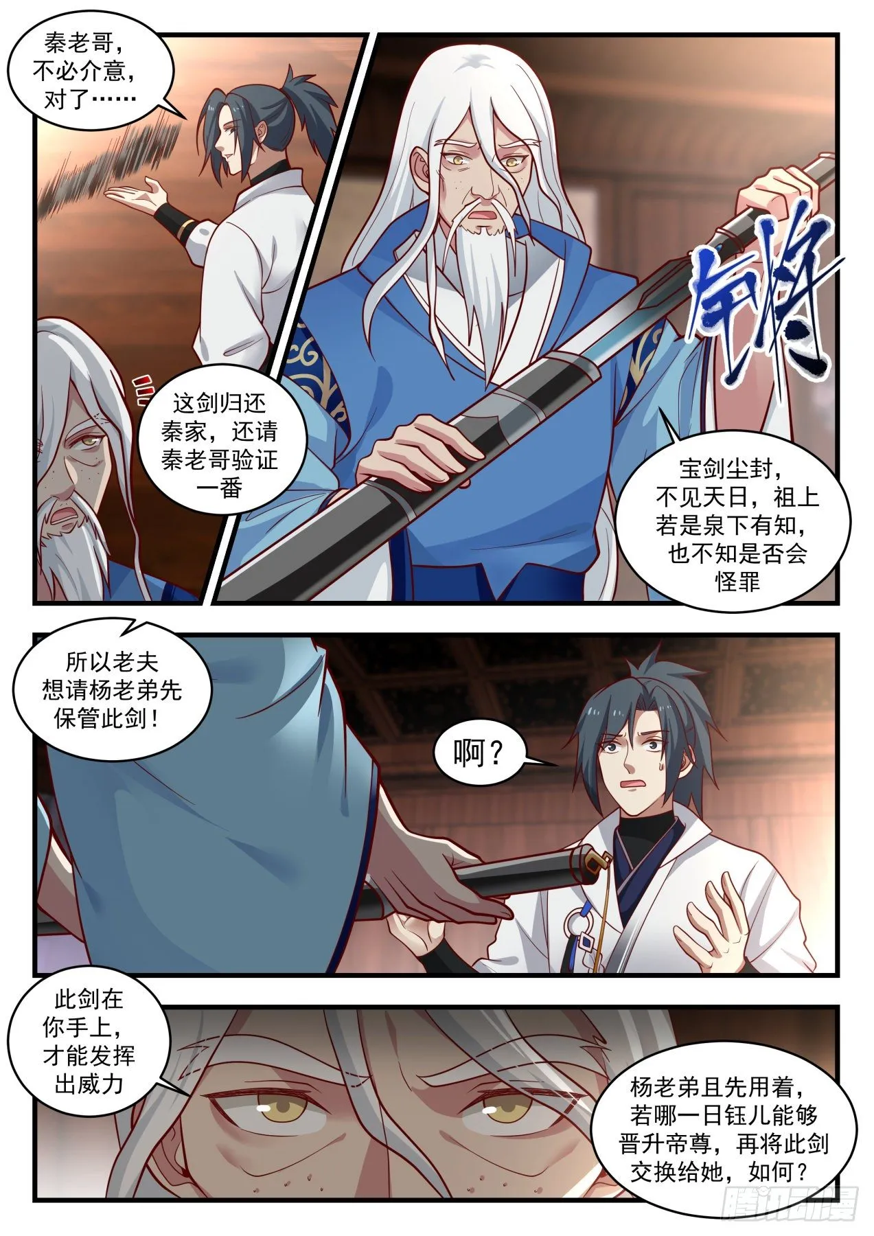 1789 属下打不过他啊 第4页