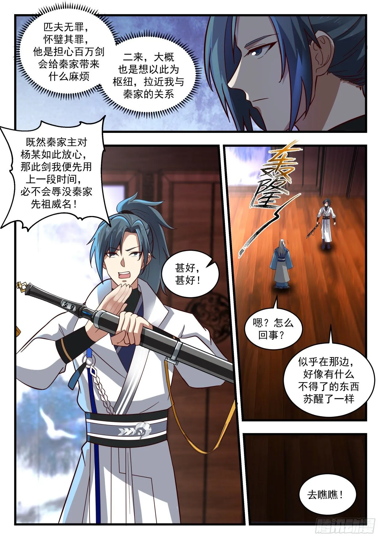 1789 属下打不过他啊 第5页
