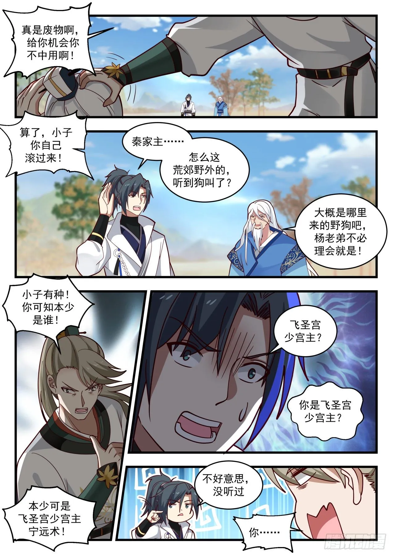 1789 属下打不过他啊 第8页
