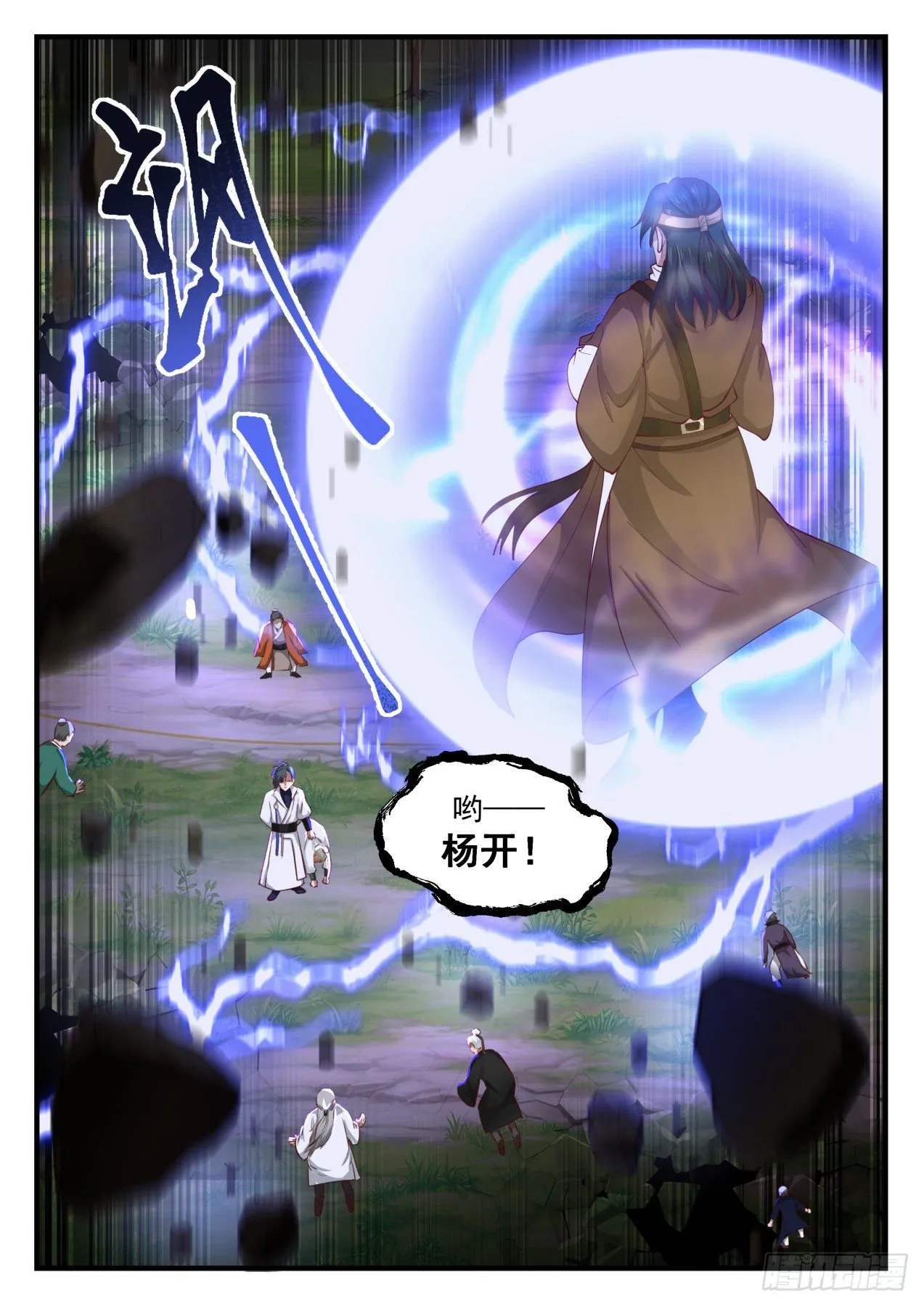 1789 属下打不过他啊 第13页