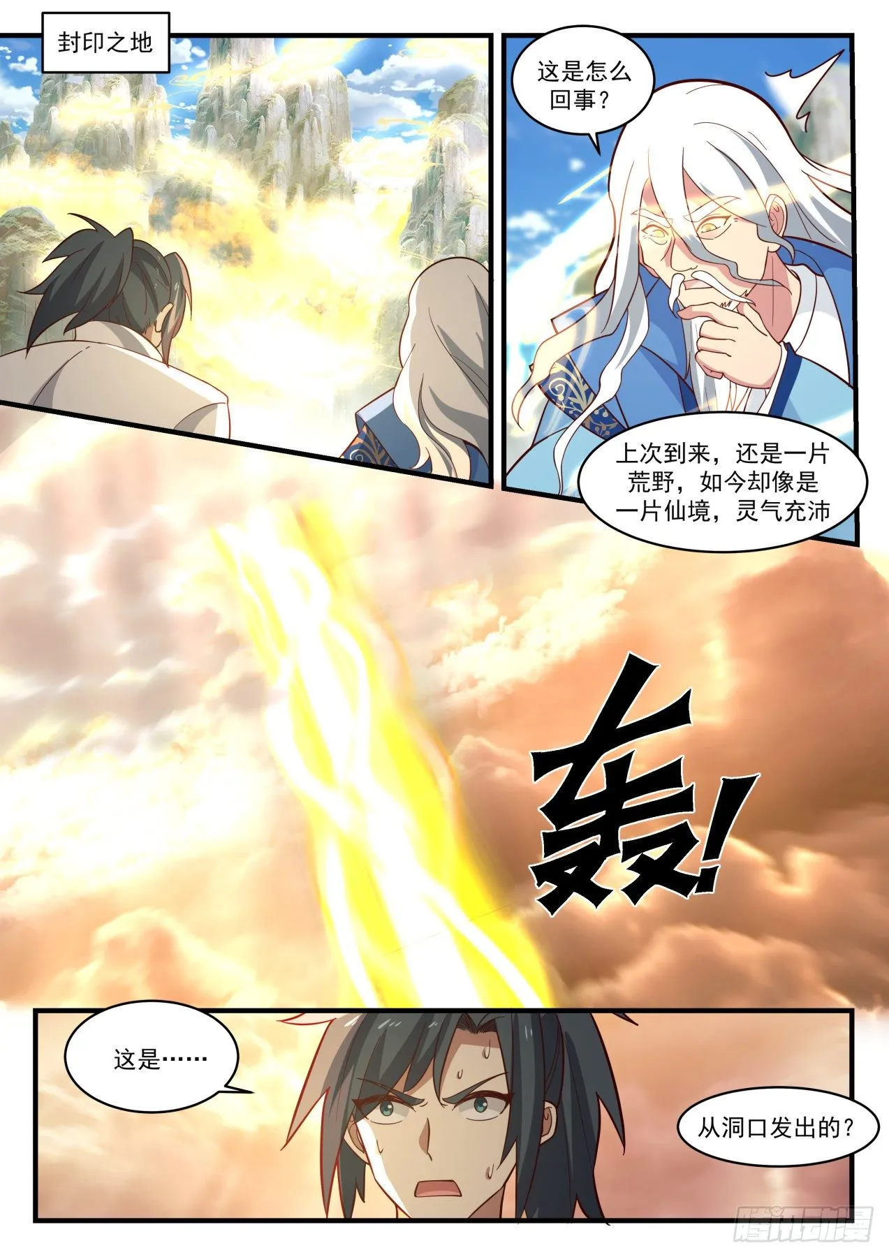 1790 那就还给你们！ 第13页