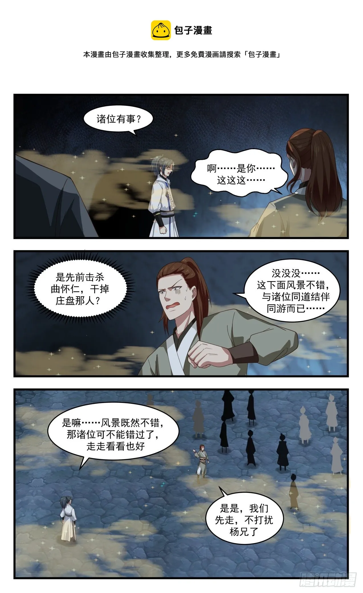1792 灵泉源晶 第4页