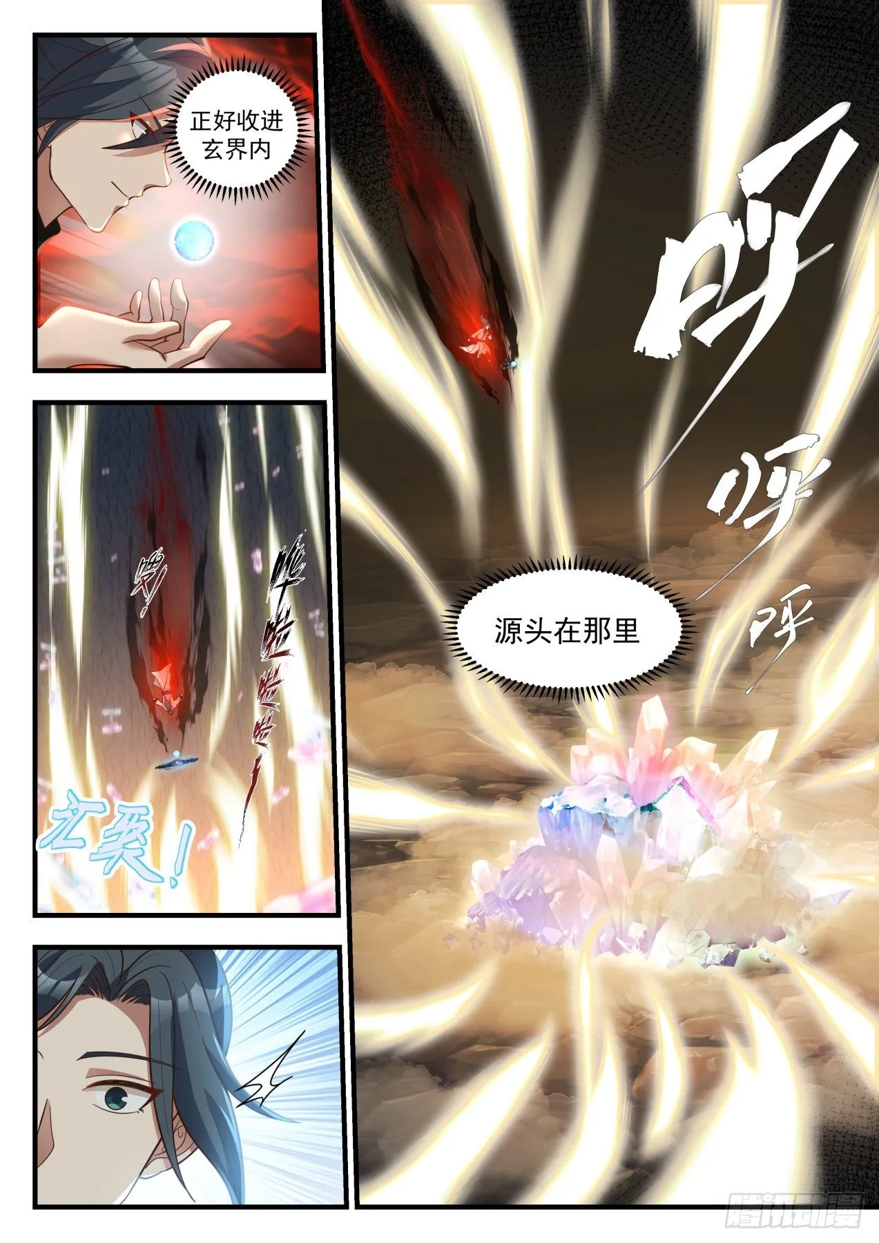 1793 魔人再现 第3页