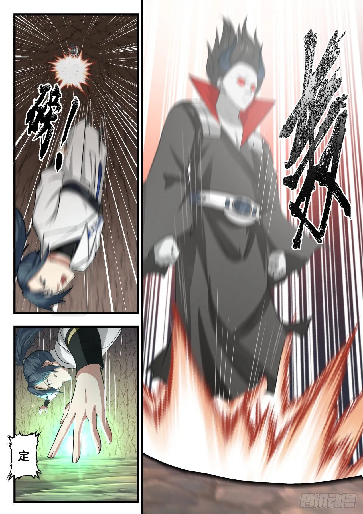 1793 魔人再现 第11页