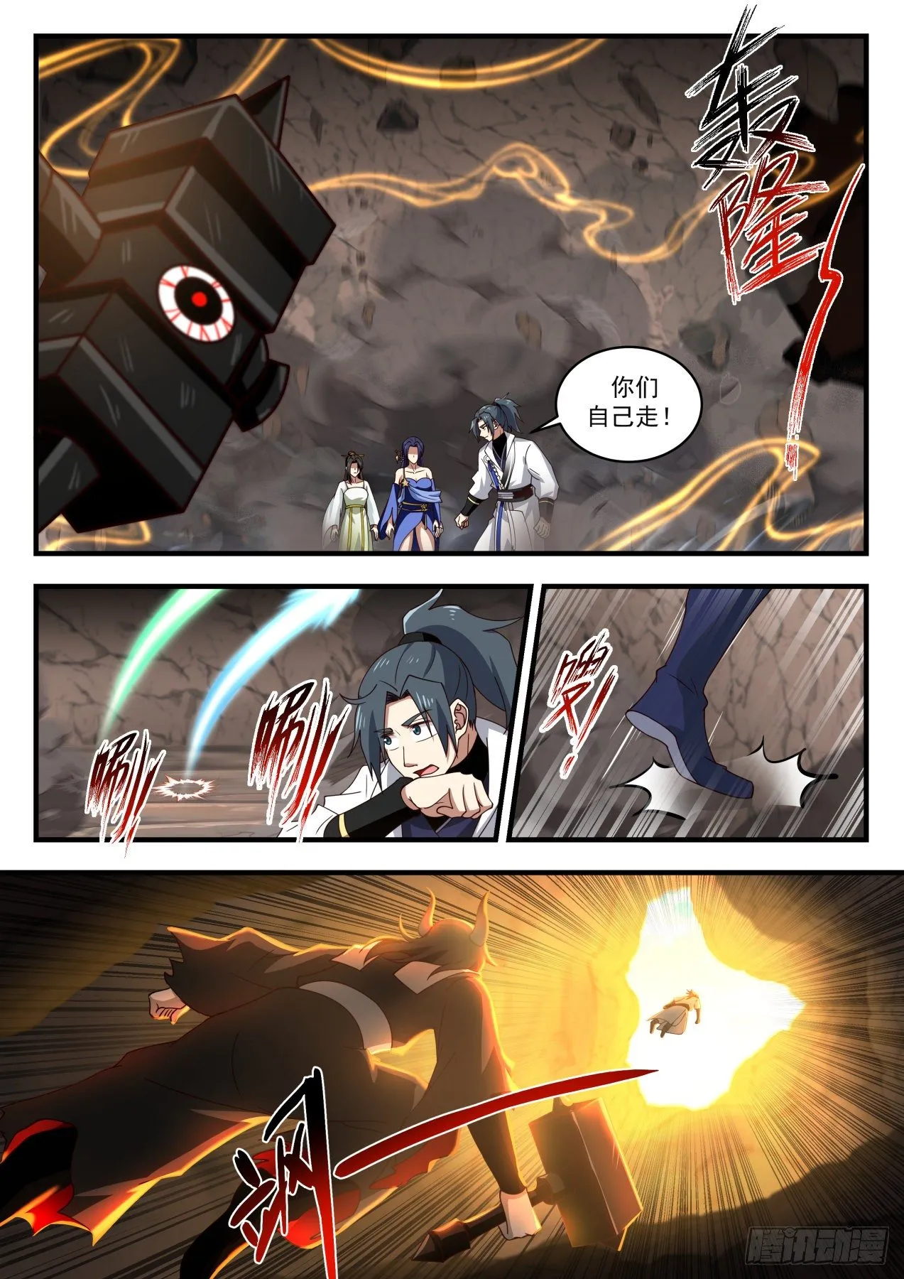 1795 克制魔气的神通 第2页