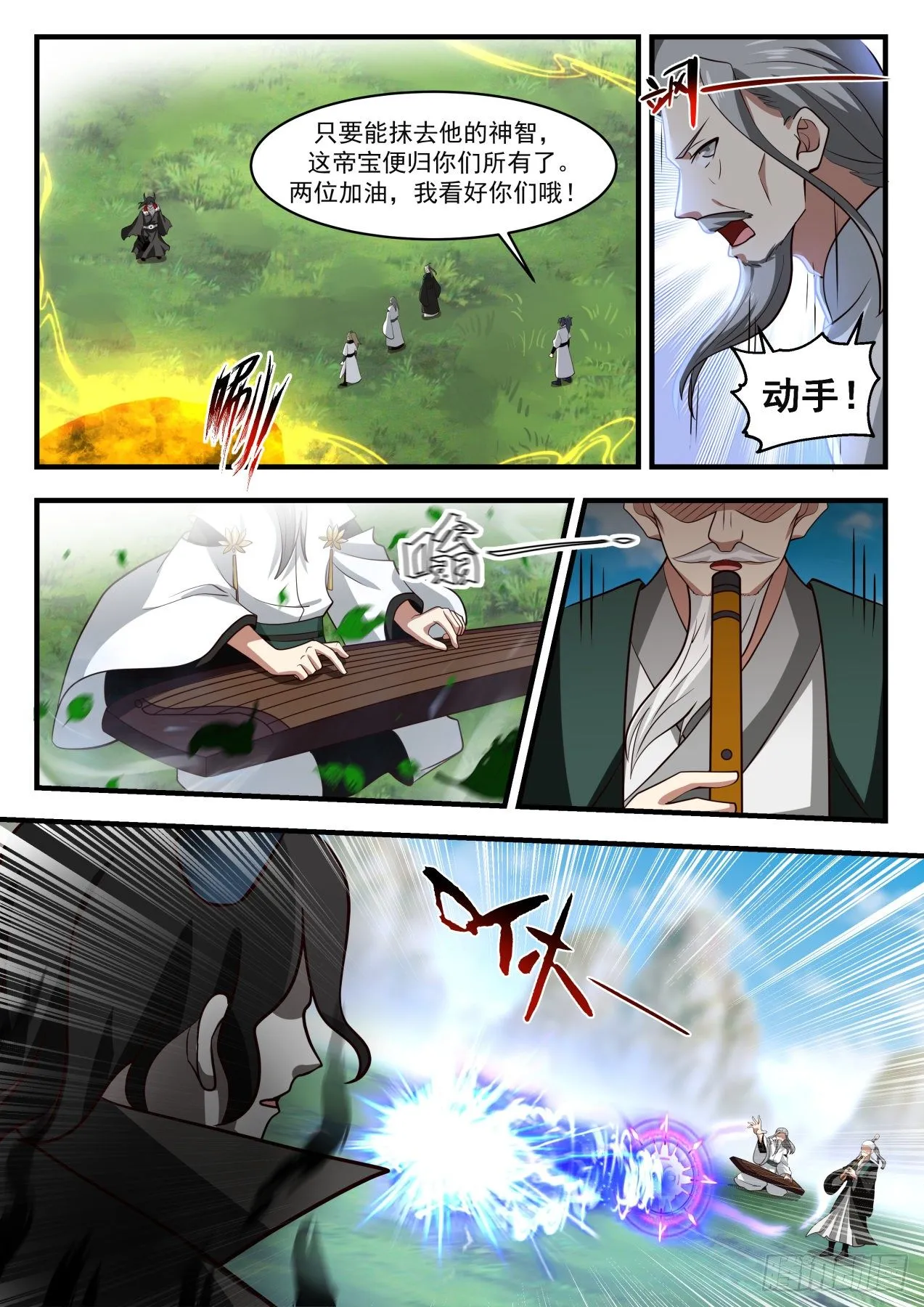 1795 克制魔气的神通 第7页