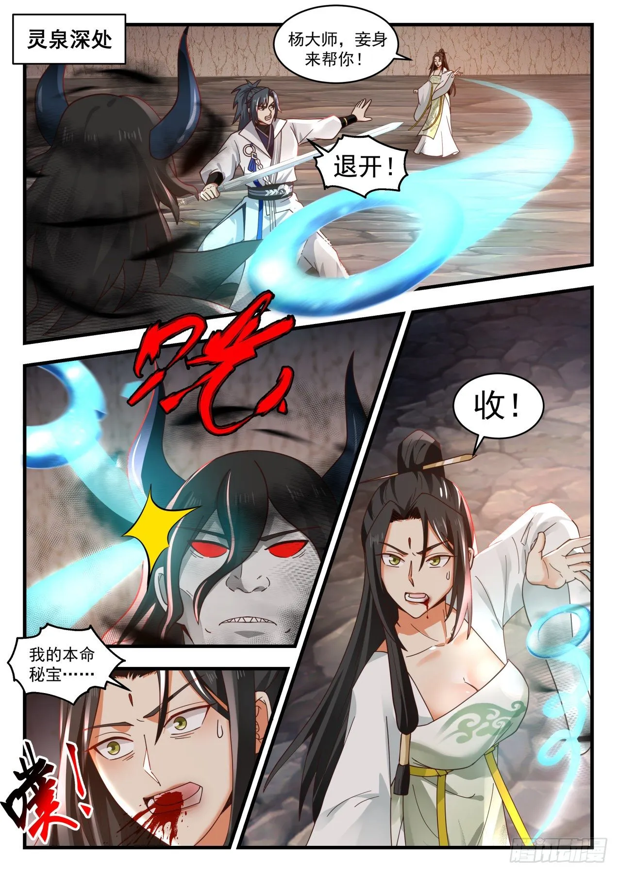 1794 魔灵之威 第2页