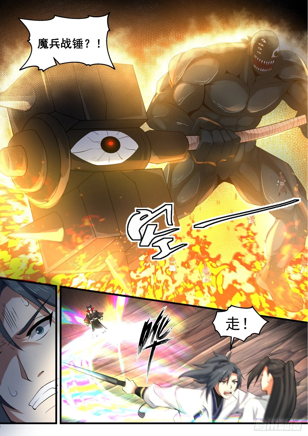1794 魔灵之威 第4页