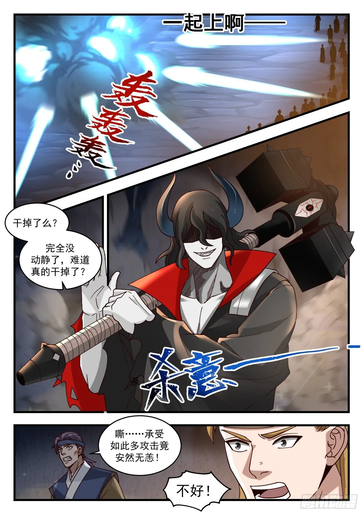 1794 魔灵之威 第11页