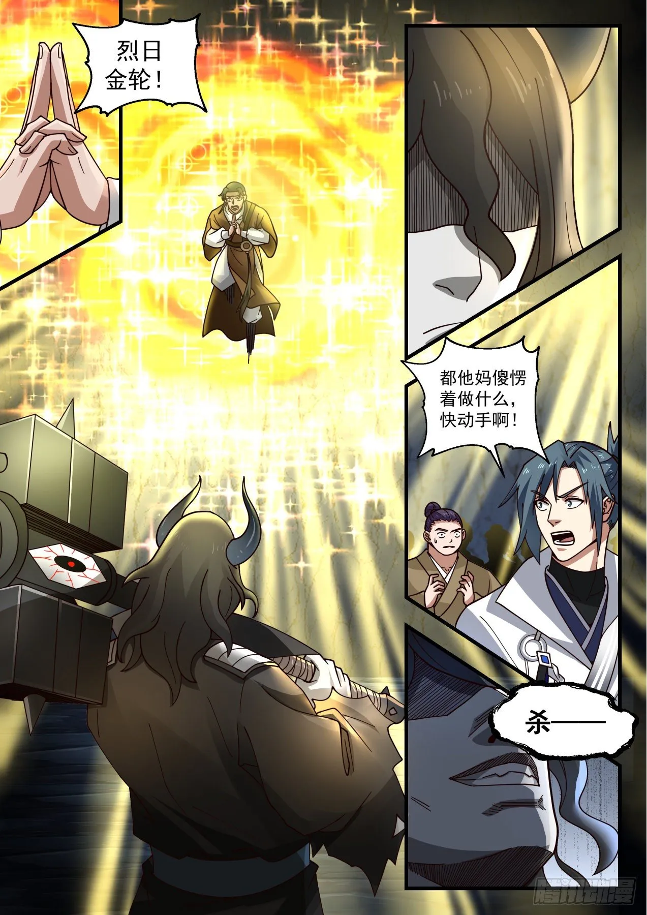 1794 魔灵之威 第12页