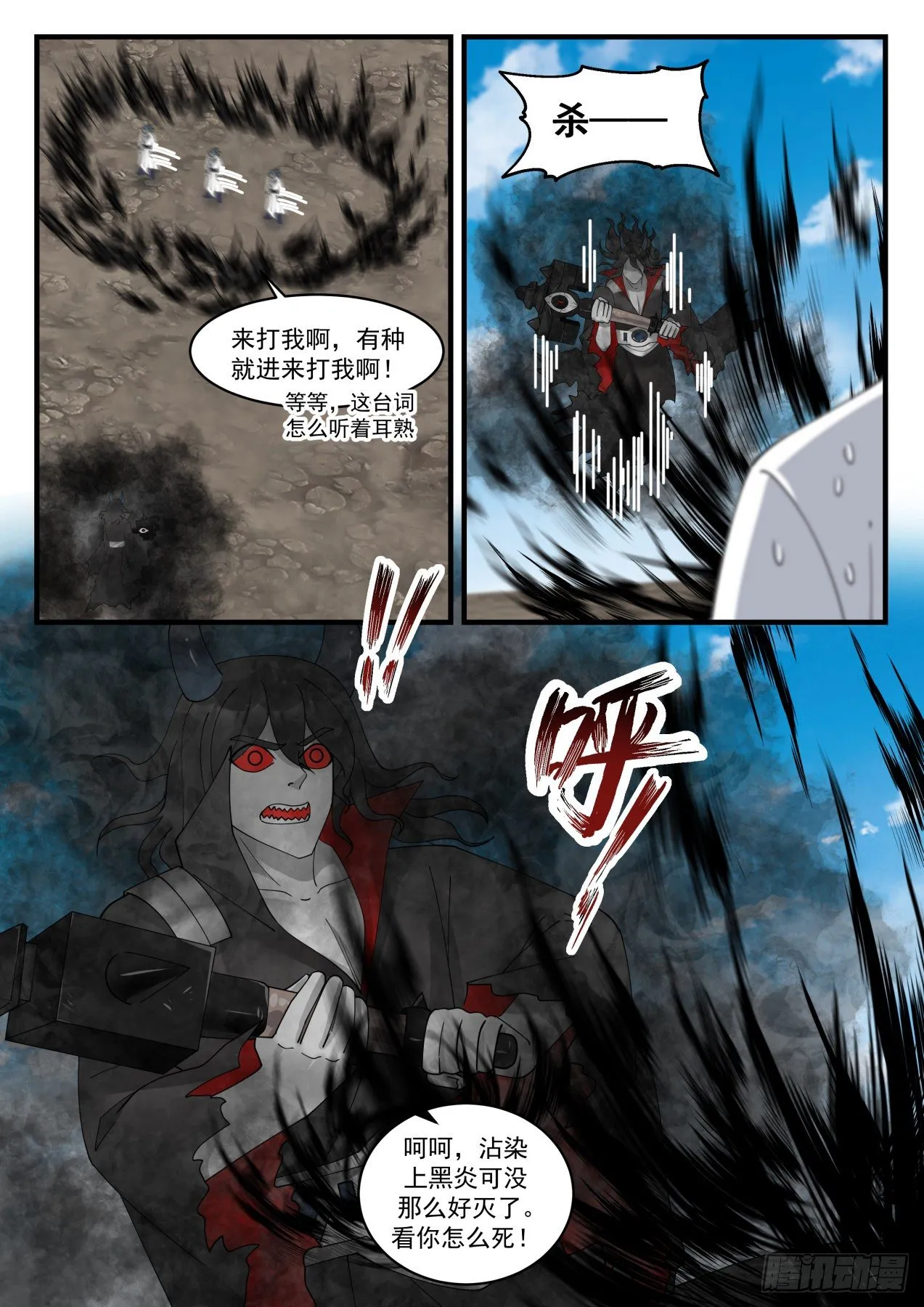 1796 收魔兵 第4页