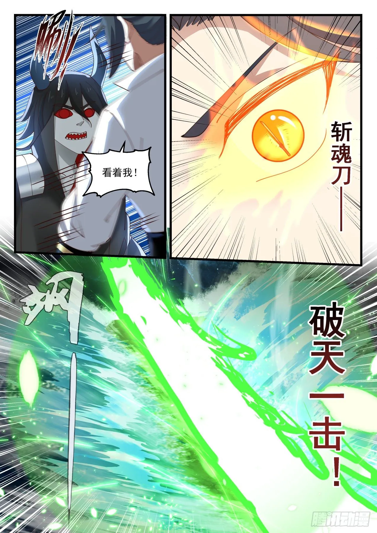 1796 收魔兵 第6页