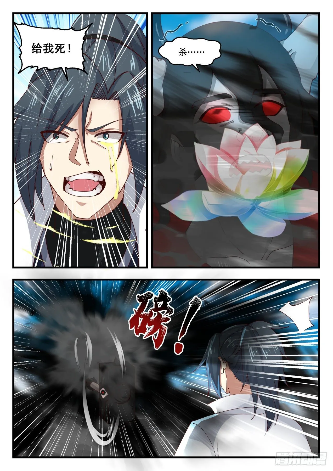 1796 收魔兵 第8页
