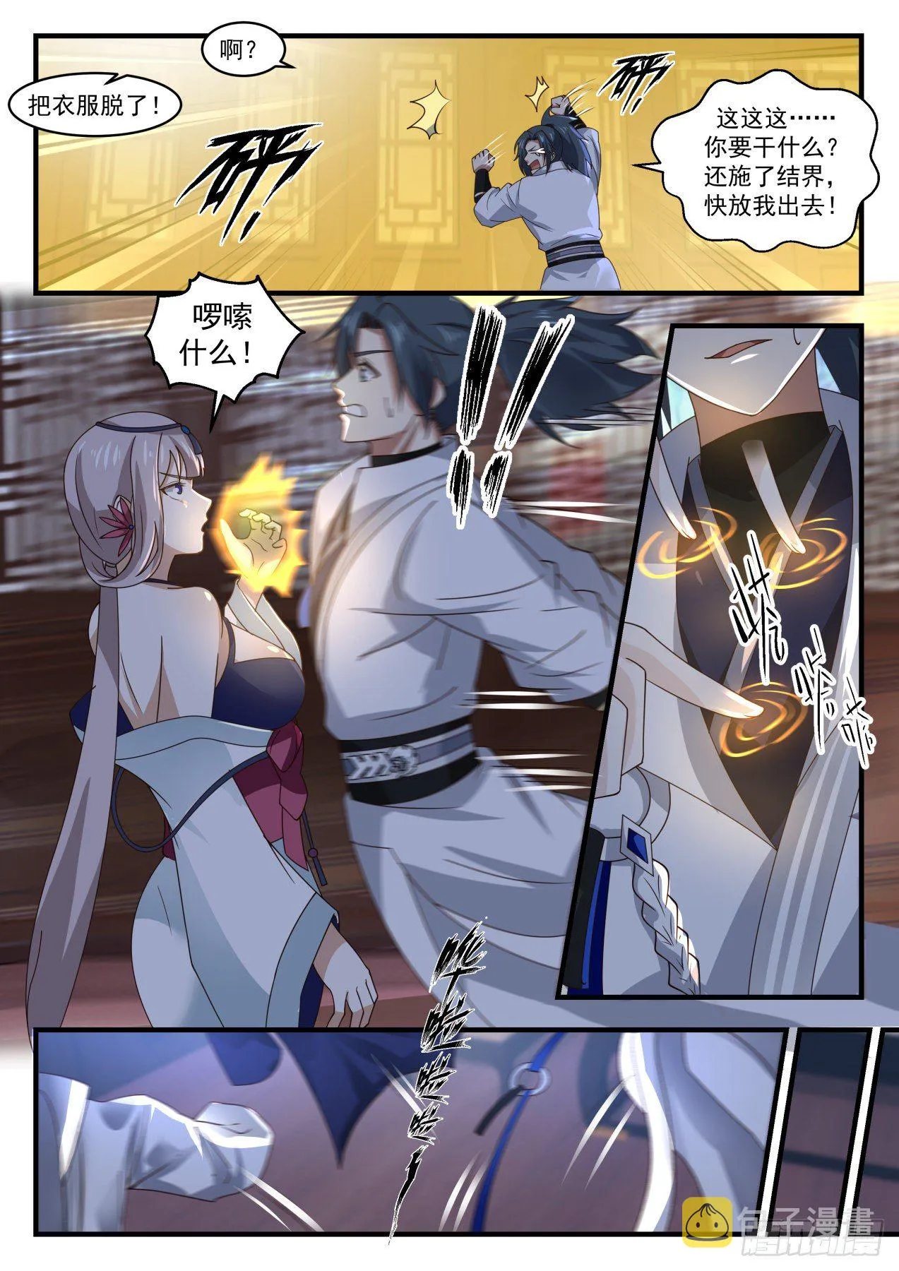 1799 故友消息 第2页