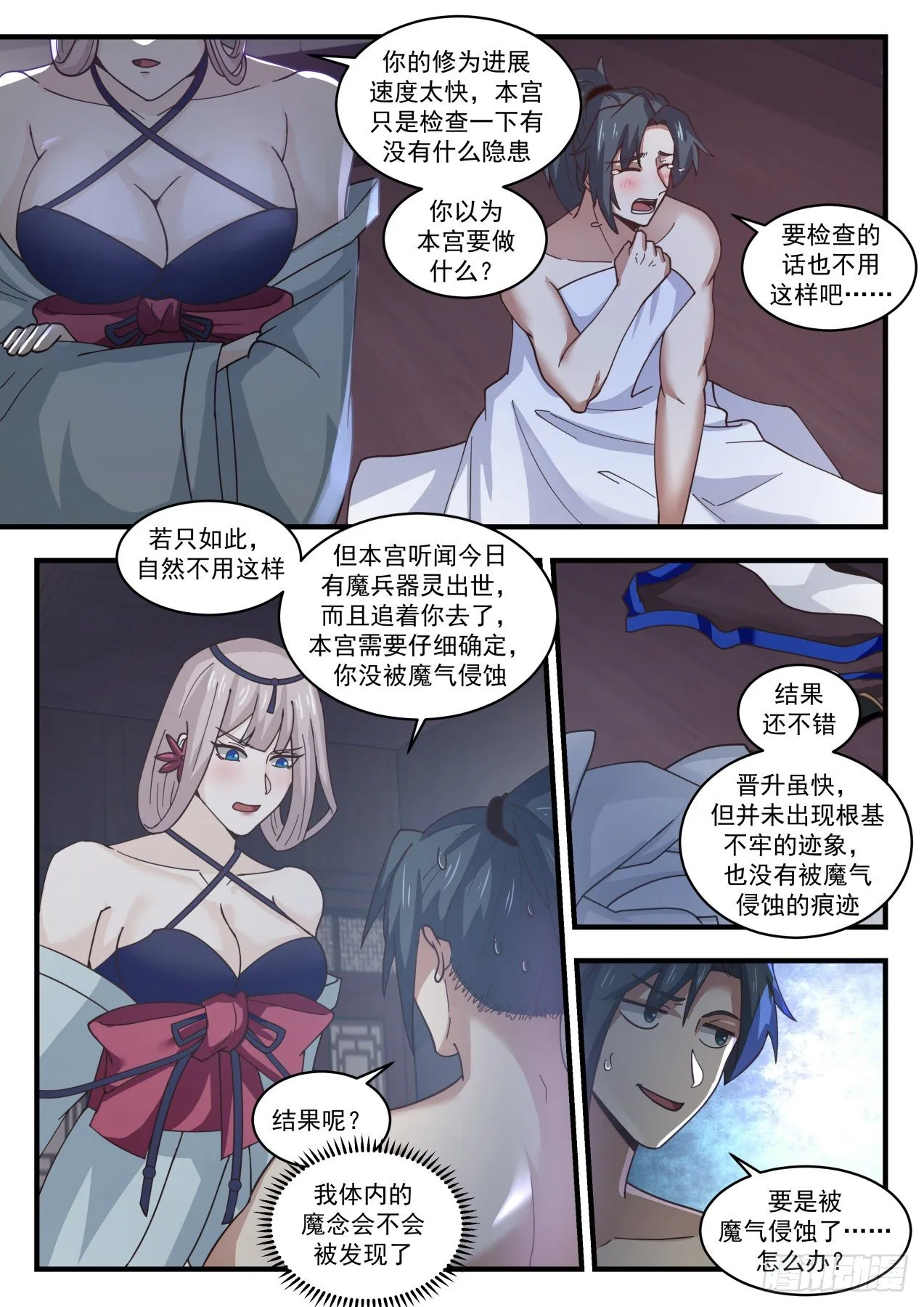 1799 故友消息 第3页