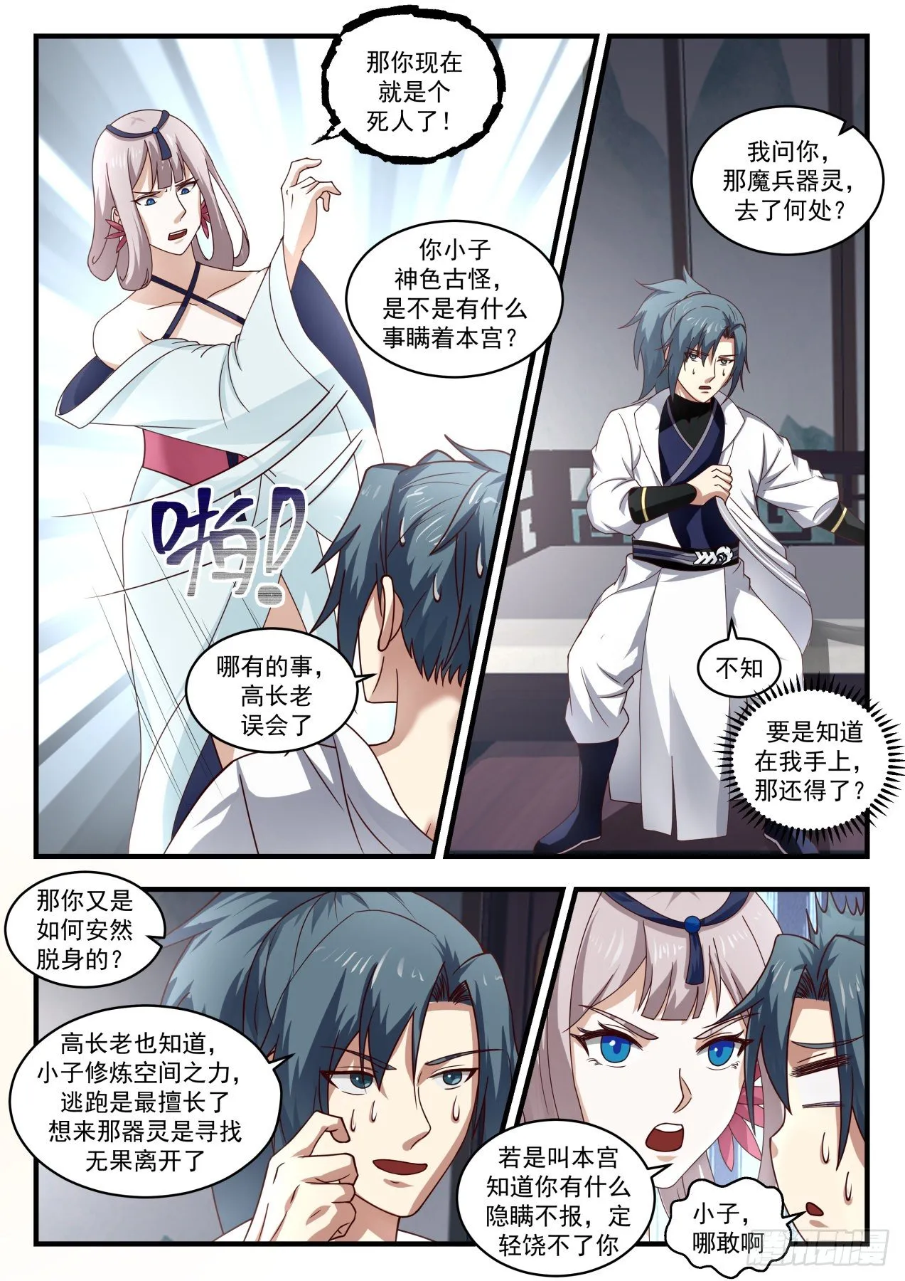 1799 故友消息 第4页