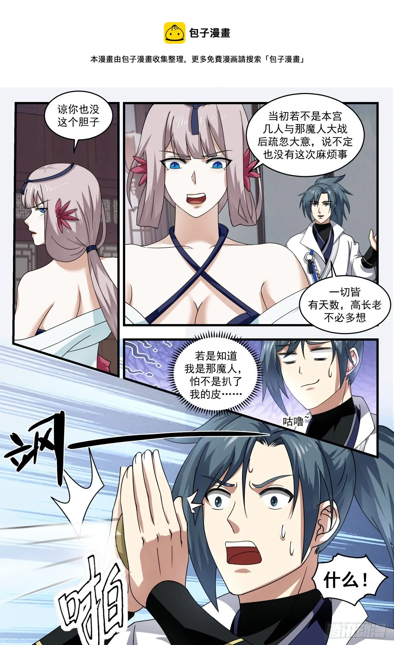 1799 故友消息 第5页