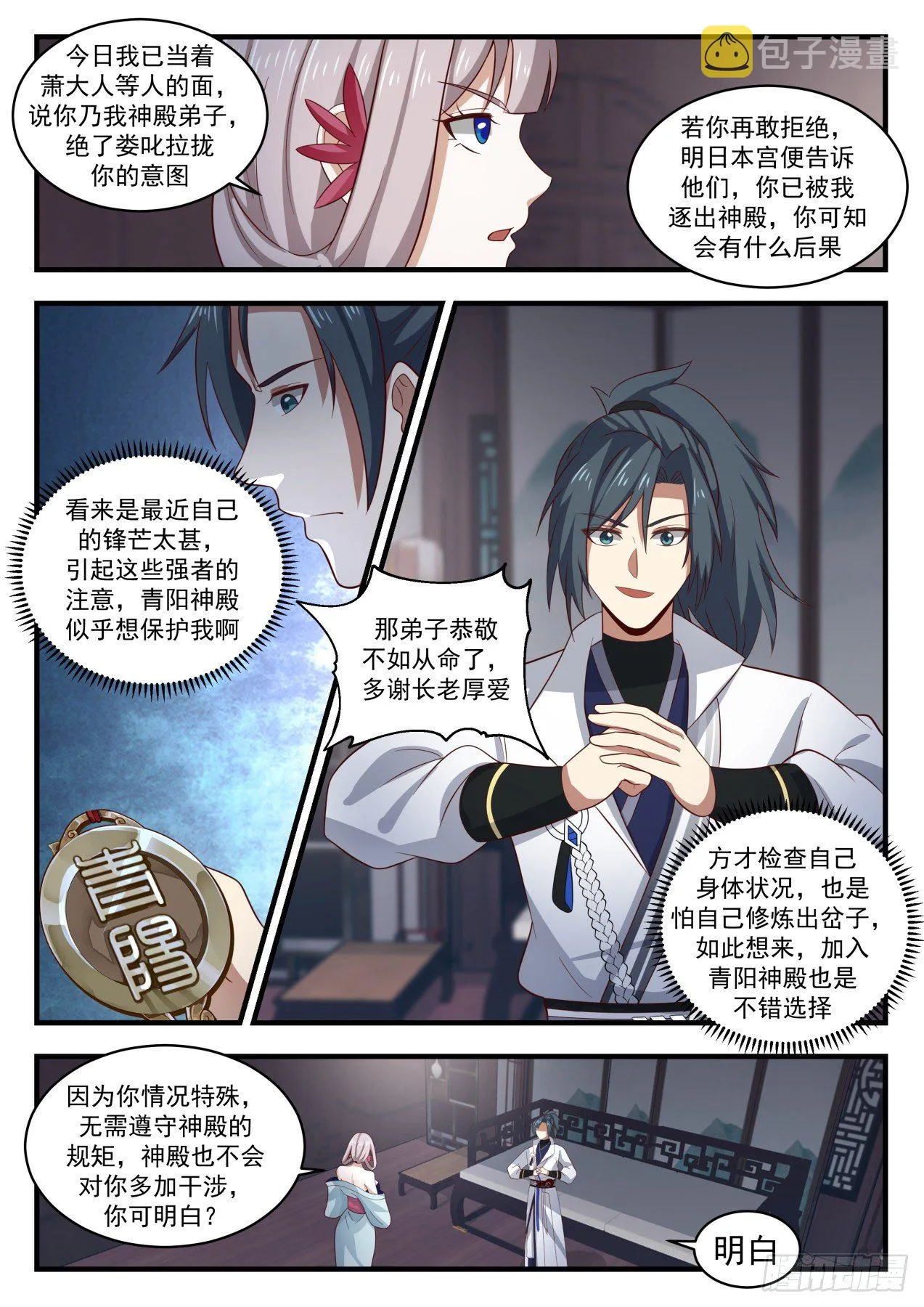 1799 故友消息 第7页