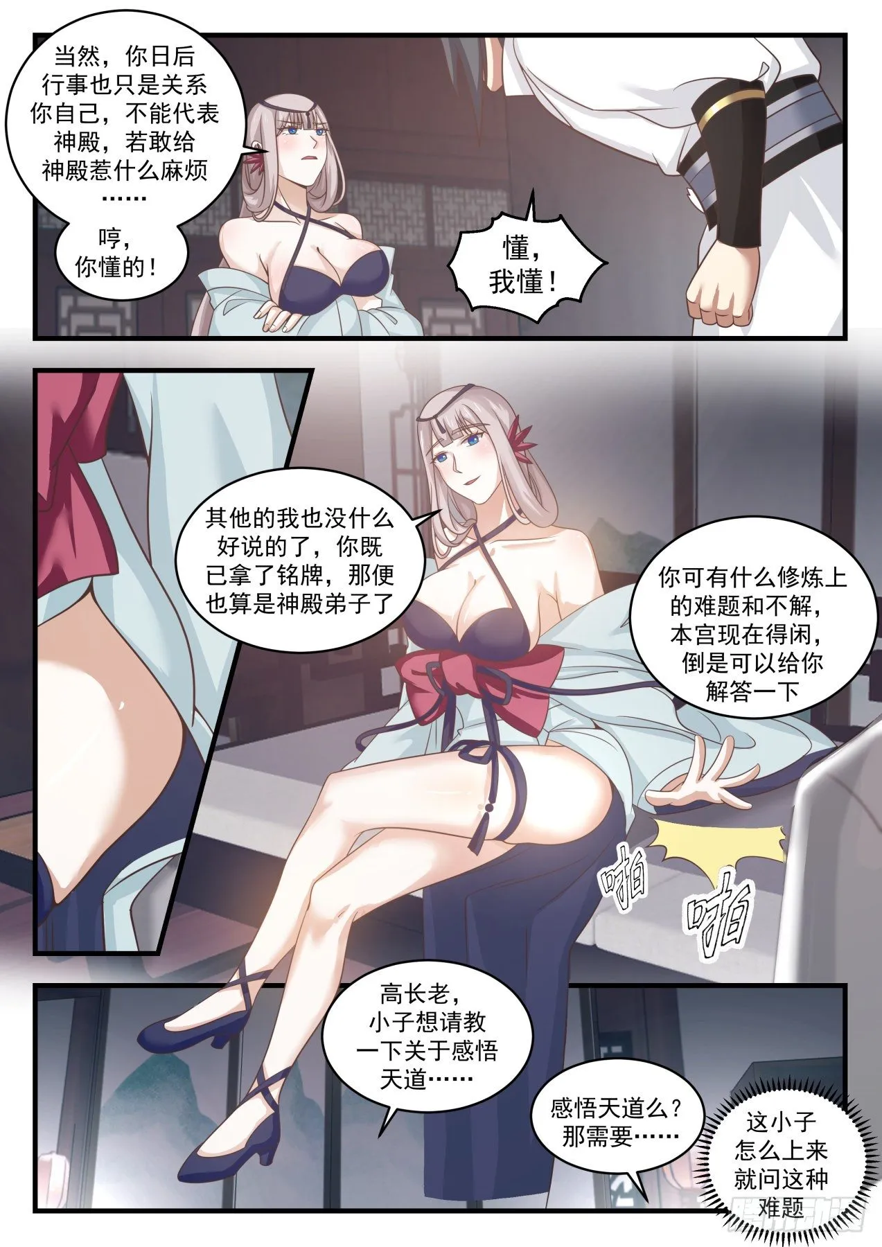 1799 故友消息 第8页