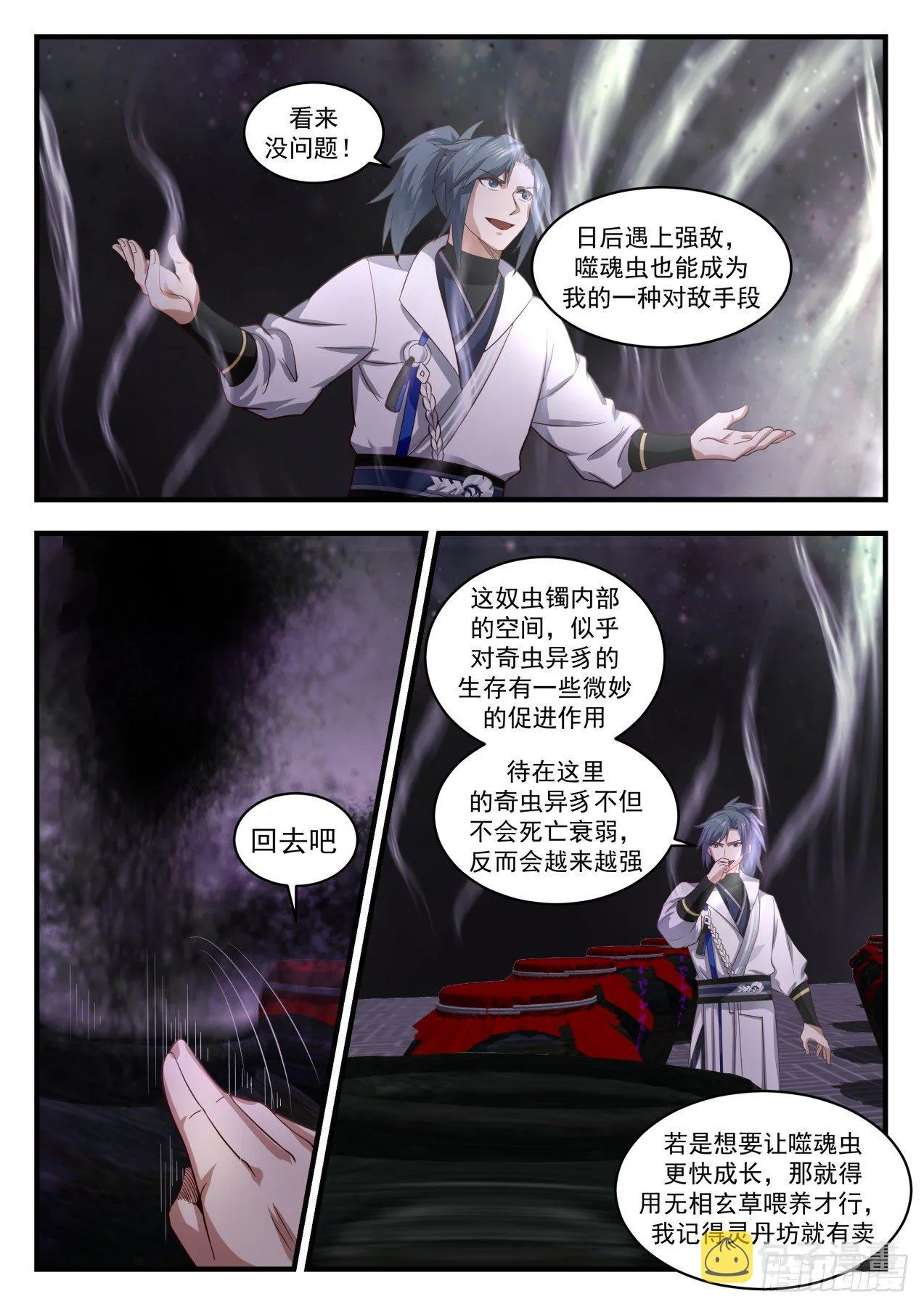 1799 故友消息 第11页